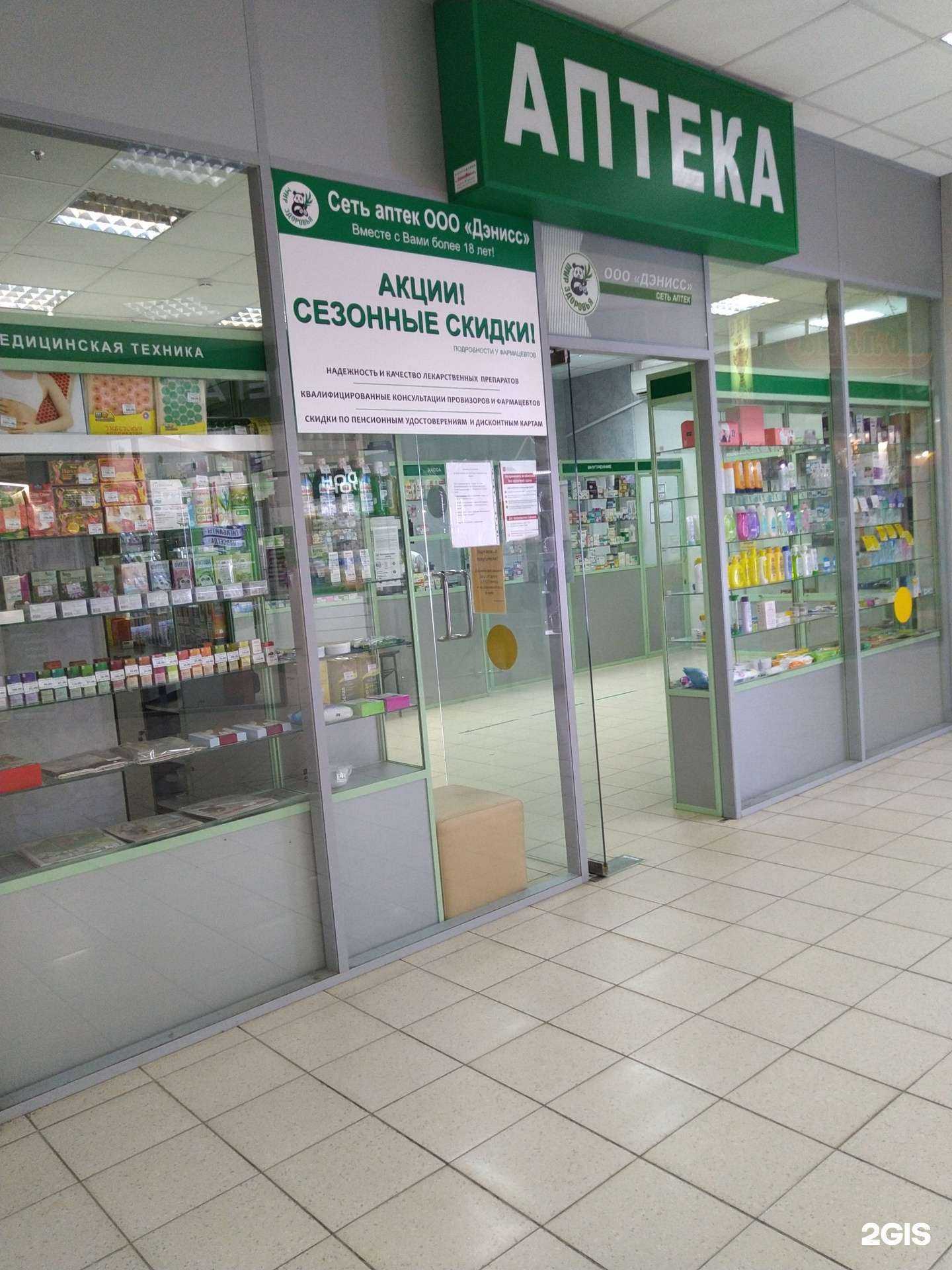 Отзывы на компанию Дэнисс в г. Подольск c фото