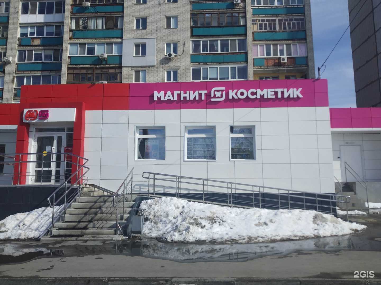 Отзывы на компанию Магнит Косметик в Саратове c фото