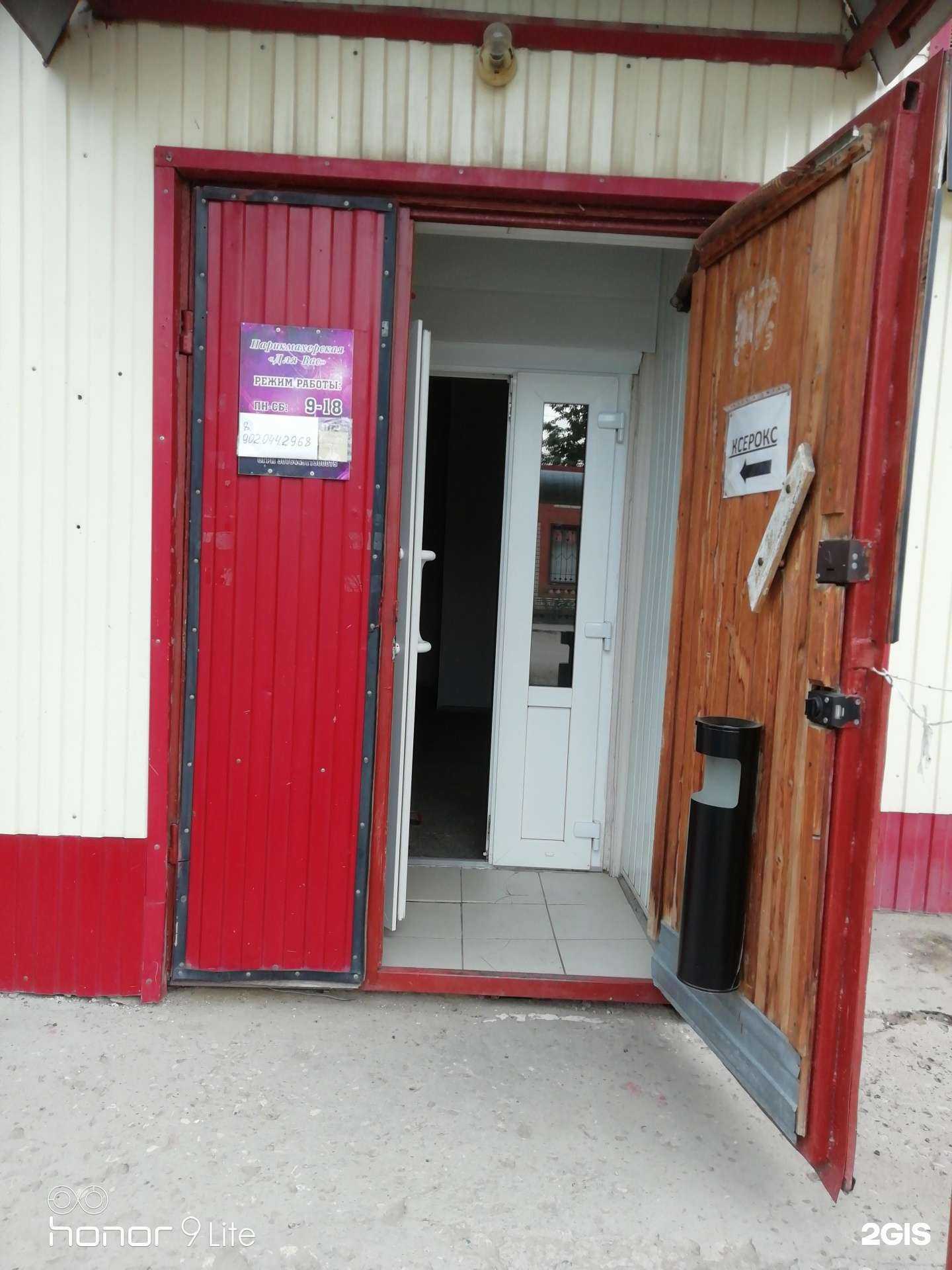 Отзывы на компанию Твой стиль в Энгельсе c фото