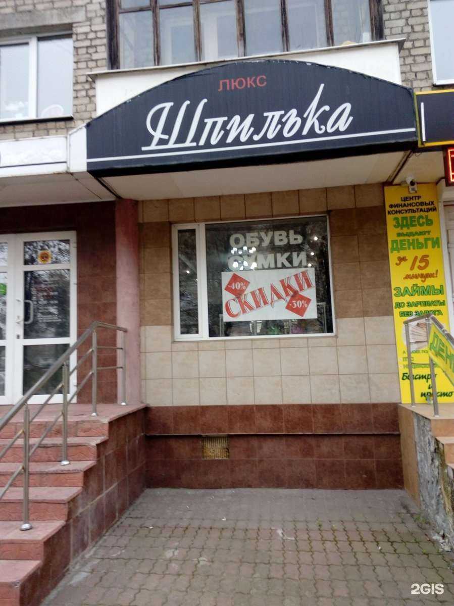 Отзывы на компанию Люкс-Шпилька в г. Брянск c фото