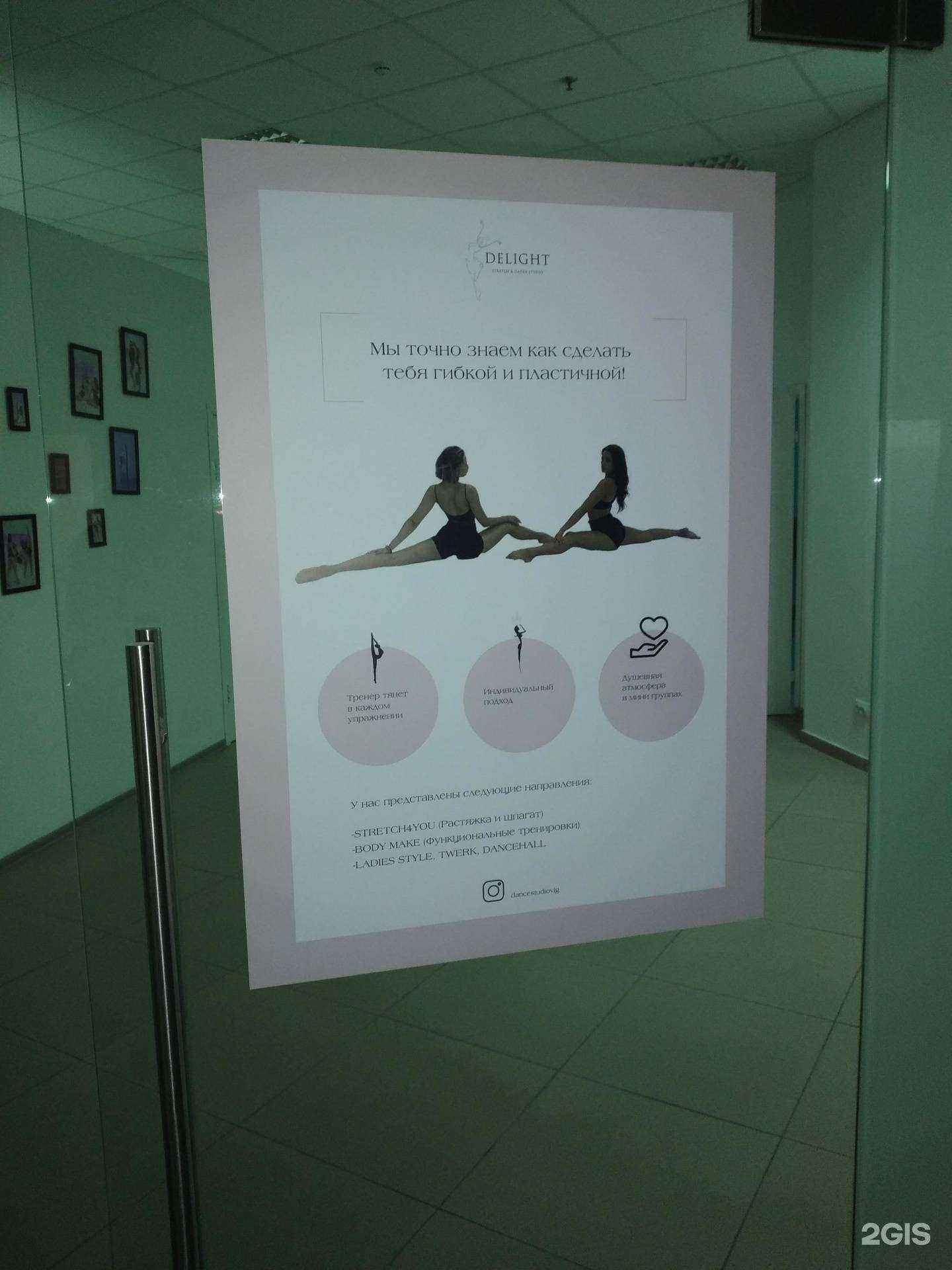 Отзывы на компанию Delight в г. Волгоград c фото