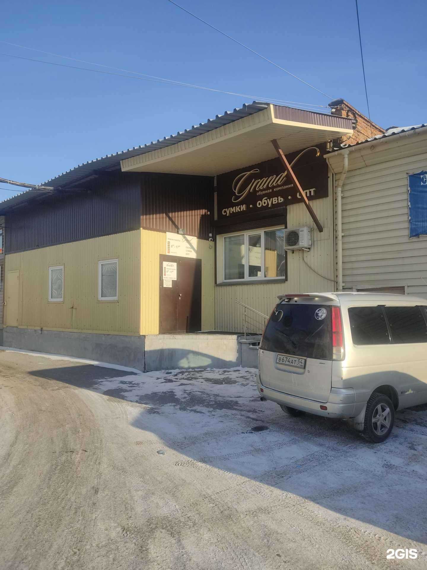 Отзывы на компанию Гранд в Новосибирске c фото