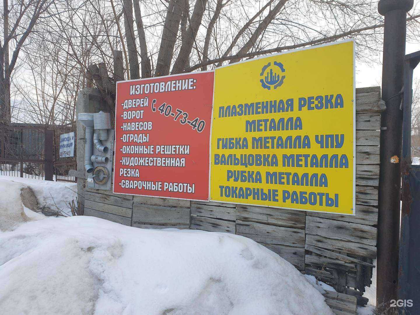 Отзывы на компанию Быстро-Строй в Саратове c фото