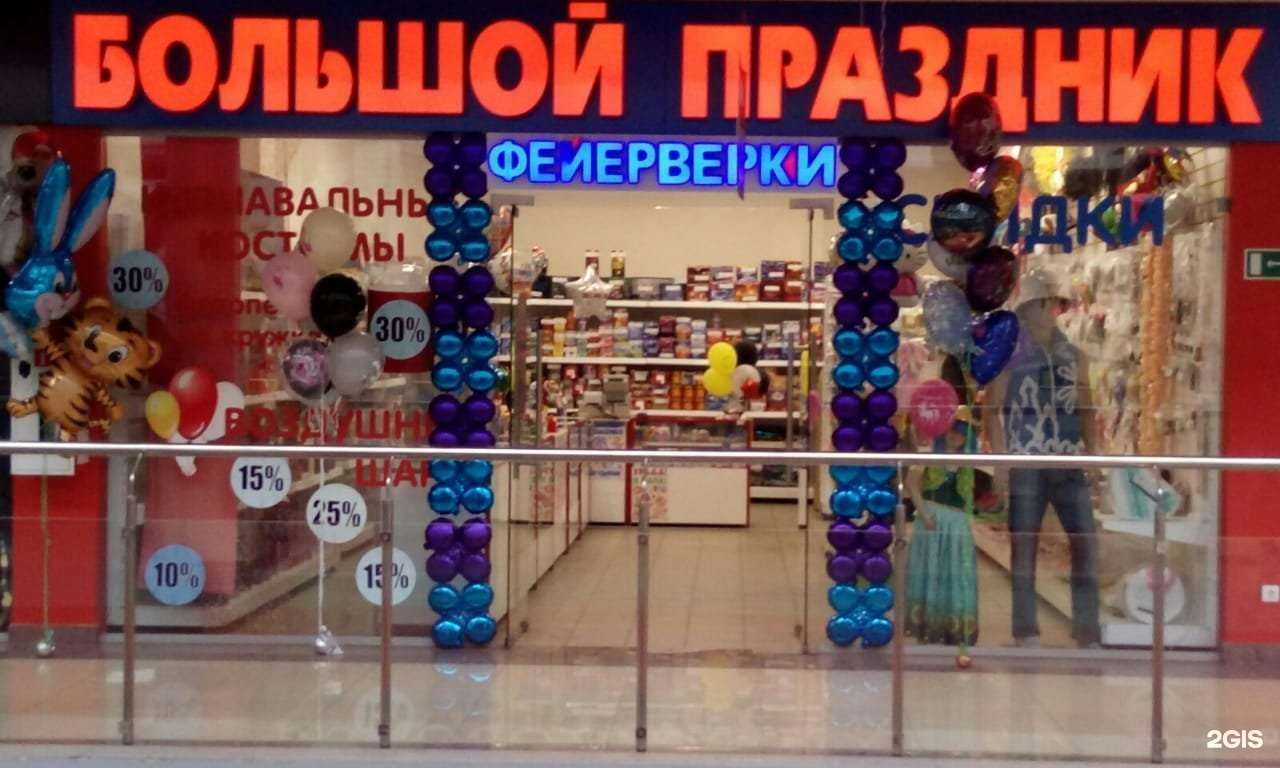 Отзывы на компанию Большой праздник в г. Тамбов c фото