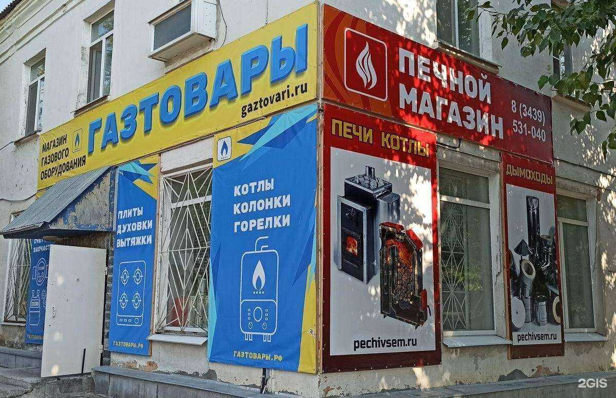 Отзывы на компанию Печной в Каменске-Уральском c фото