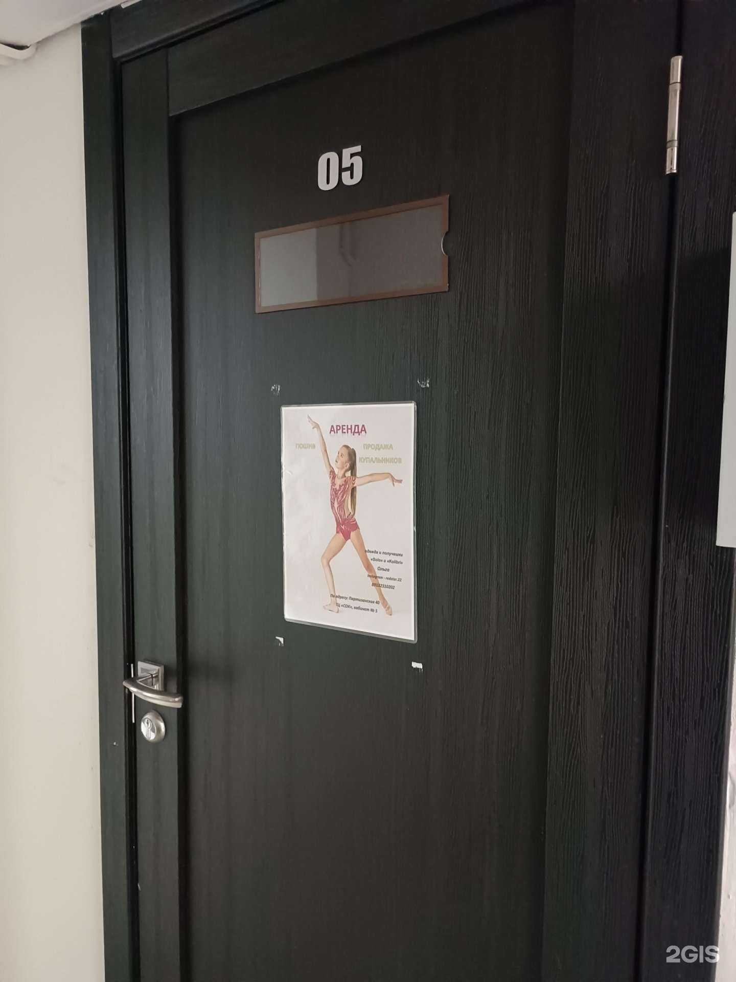 Отзывы на компанию Компания по пошиву и продаже гимнастических купальников в Барнауле c фото