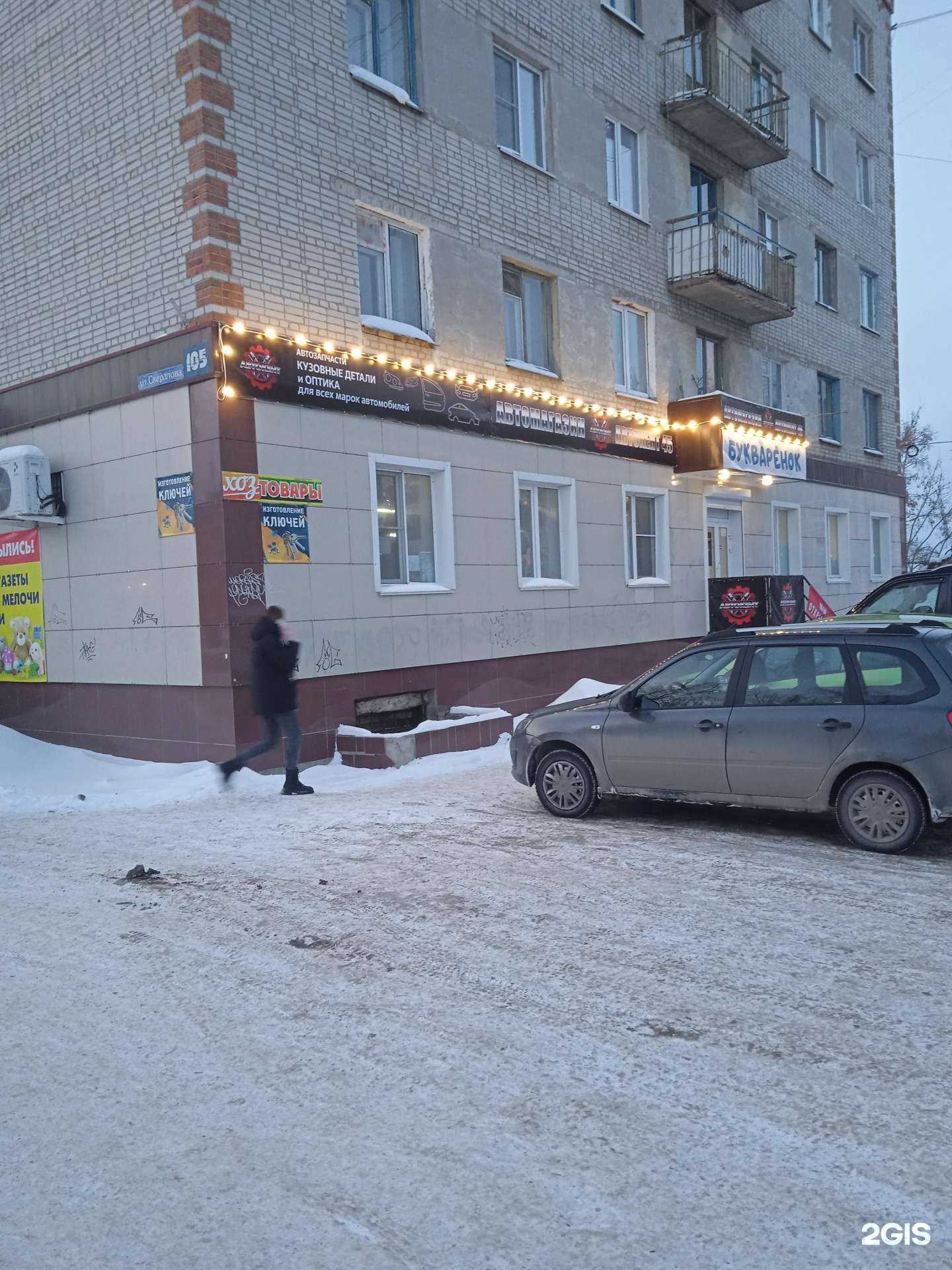 Отзывы на компанию Автокент45 в г. Шадринск c фото