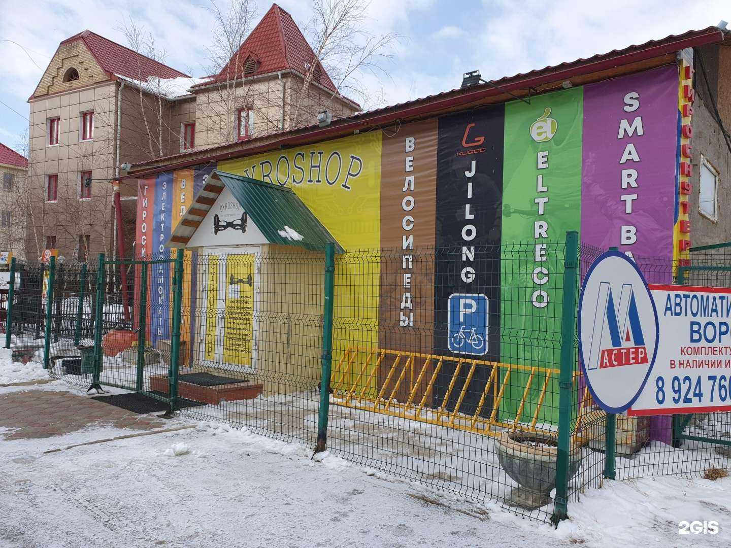 Отзывы на компанию Гирошоп в Якутске c фото - фотография 2 из 2