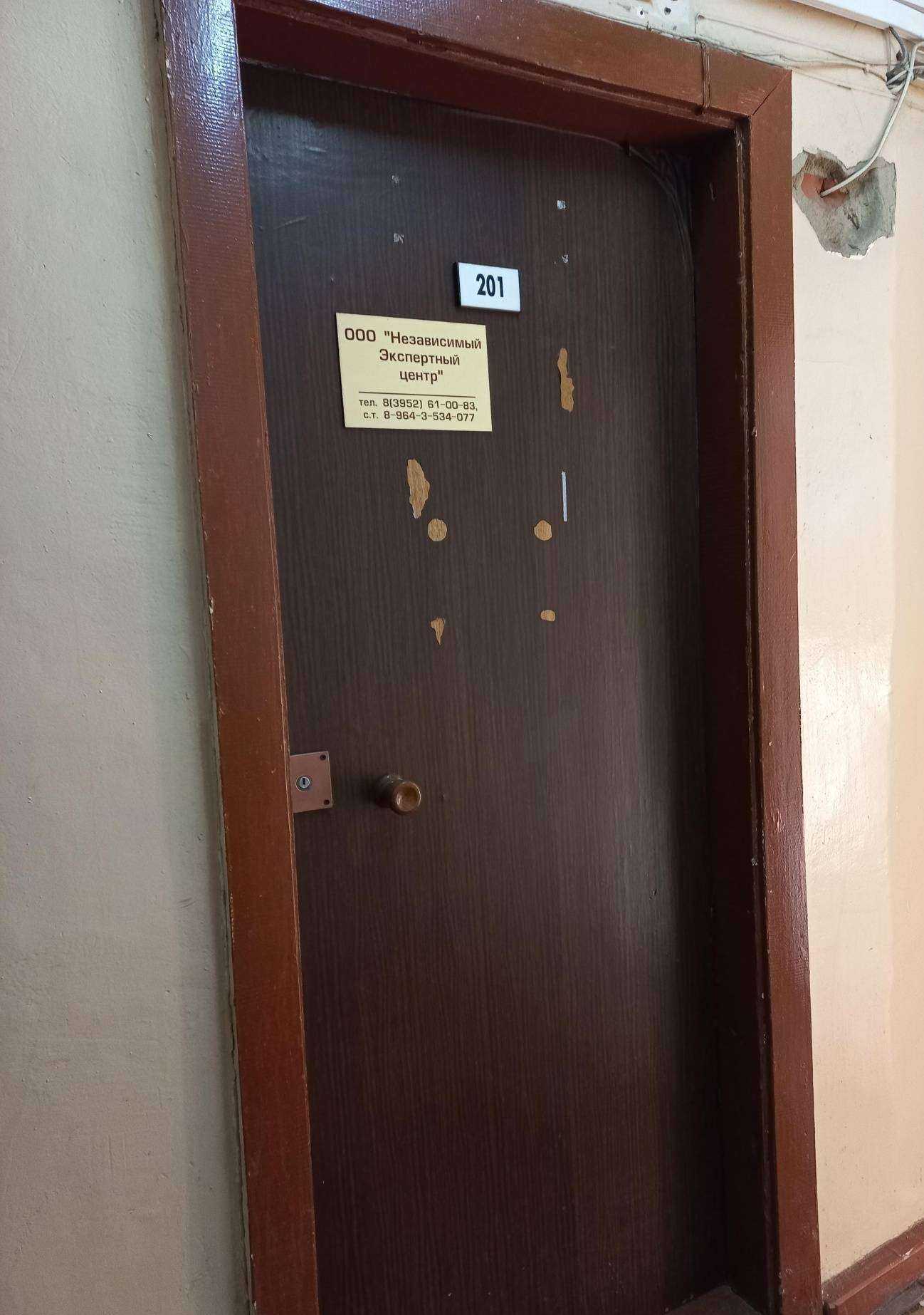 Отзывы на компанию Экспертная компания в Иркутске c фото