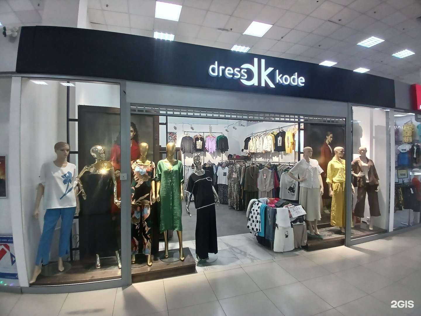 Отзывы на компанию Dresskode в Астрахани c фото