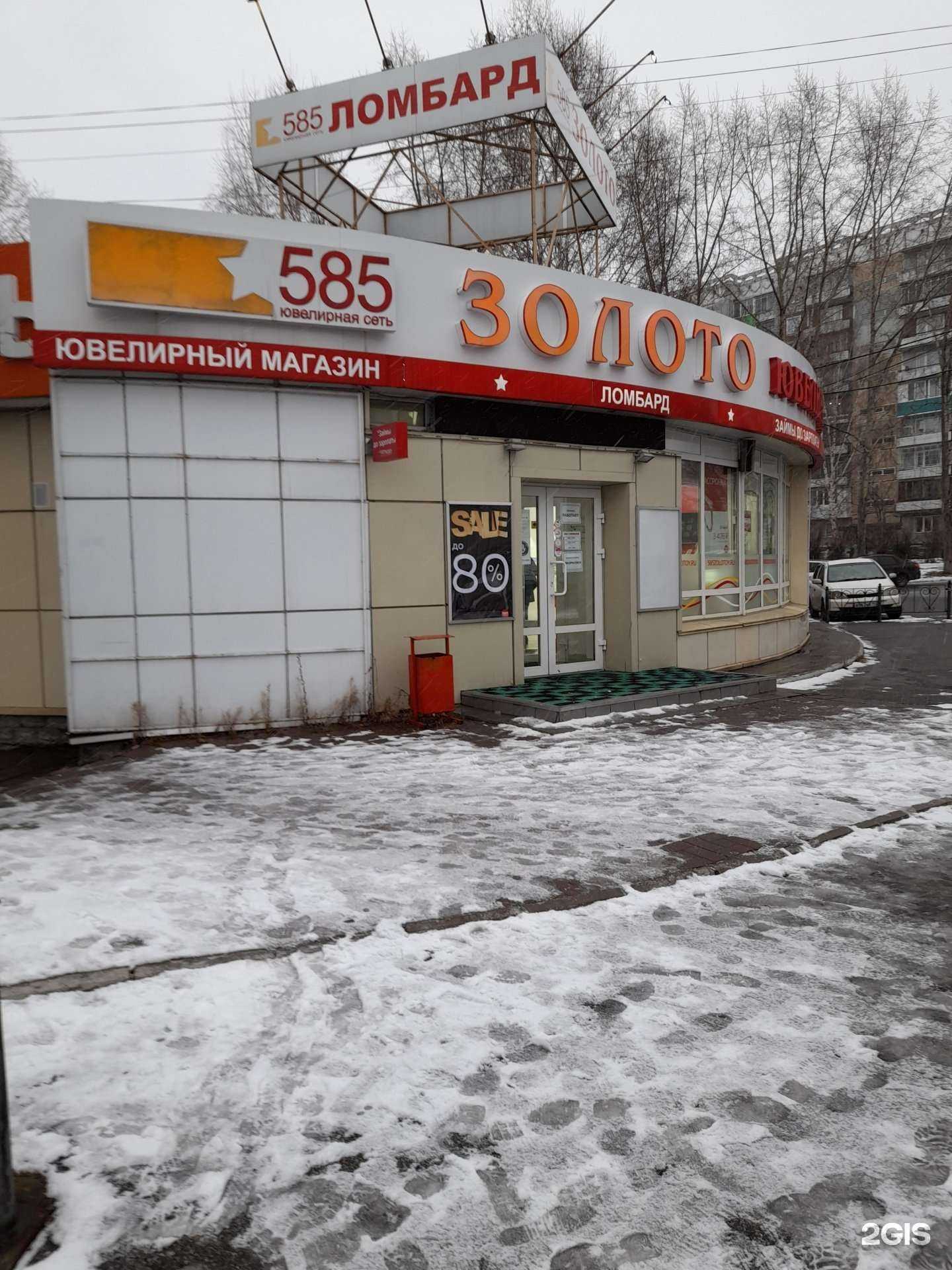 Отзывы на компанию Юничел в Новокузнецке c фото - фотография 2 из 2