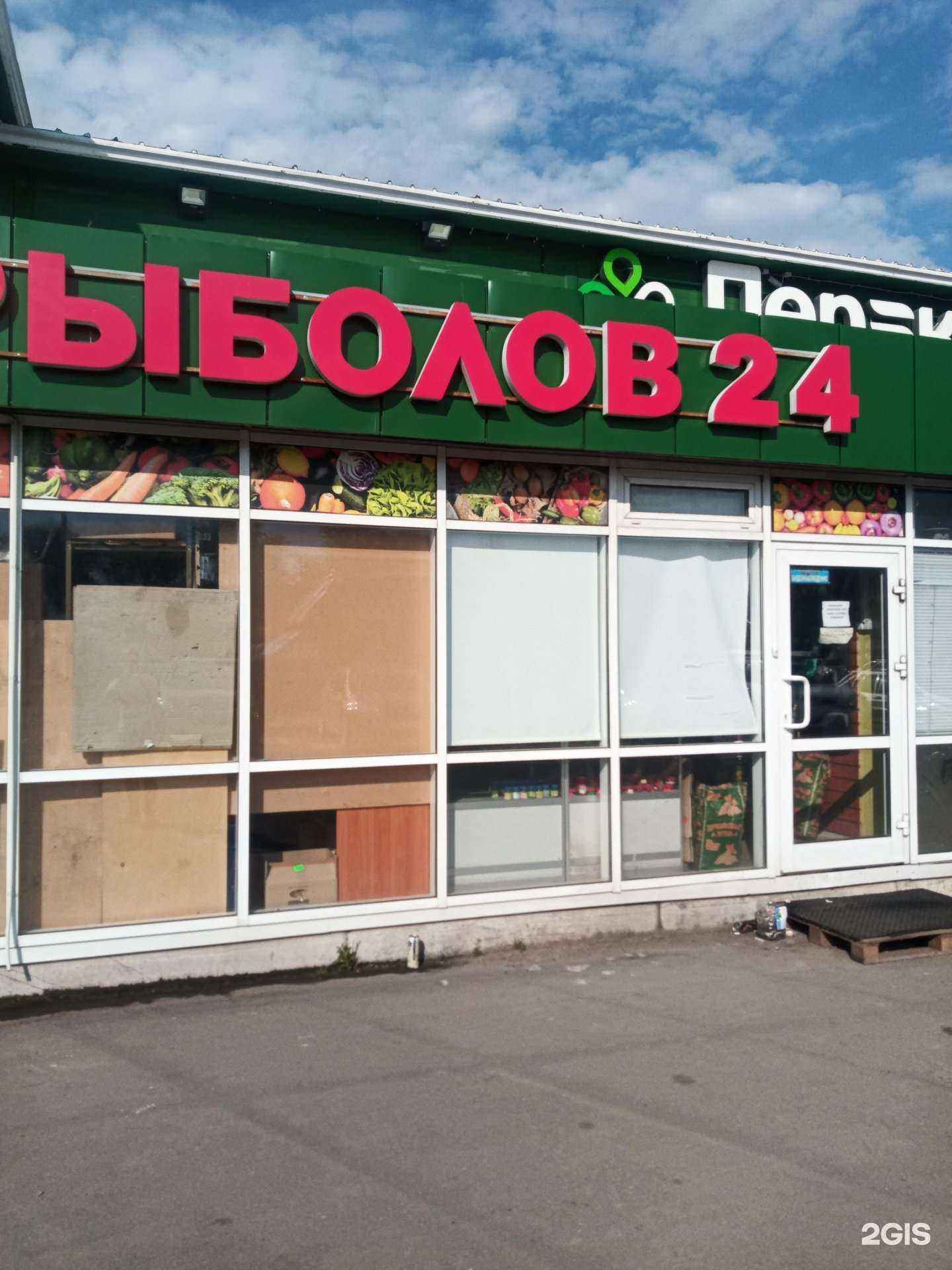 Отзывы на компанию Рыболов в г. Химки c фото