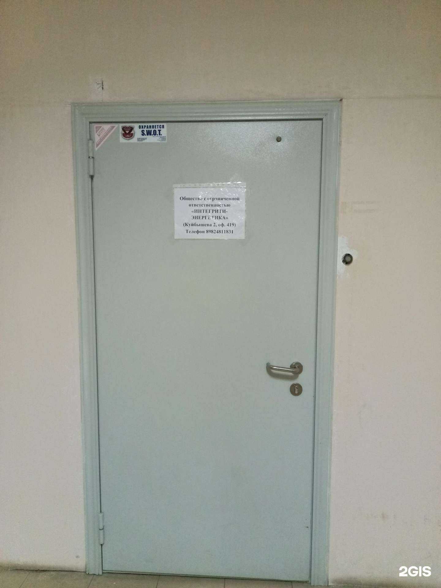 Отзывы на компанию Интегрити-энергетика  в Перми c фото