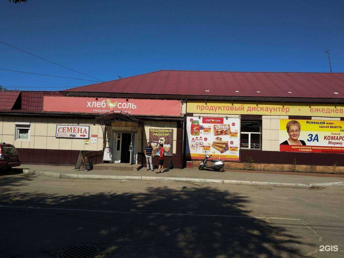 Отзывы на компанию Ассорти в Шелехове c фото - фотография 2 из 2