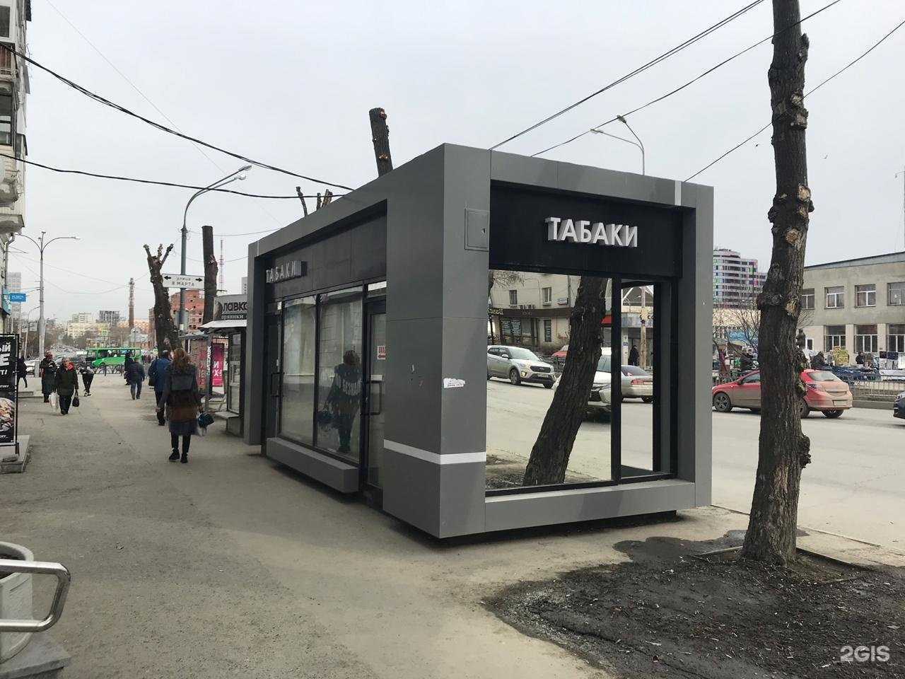 Отзывы на компанию Магазин табачных изделий в Екатеринбурге c фото