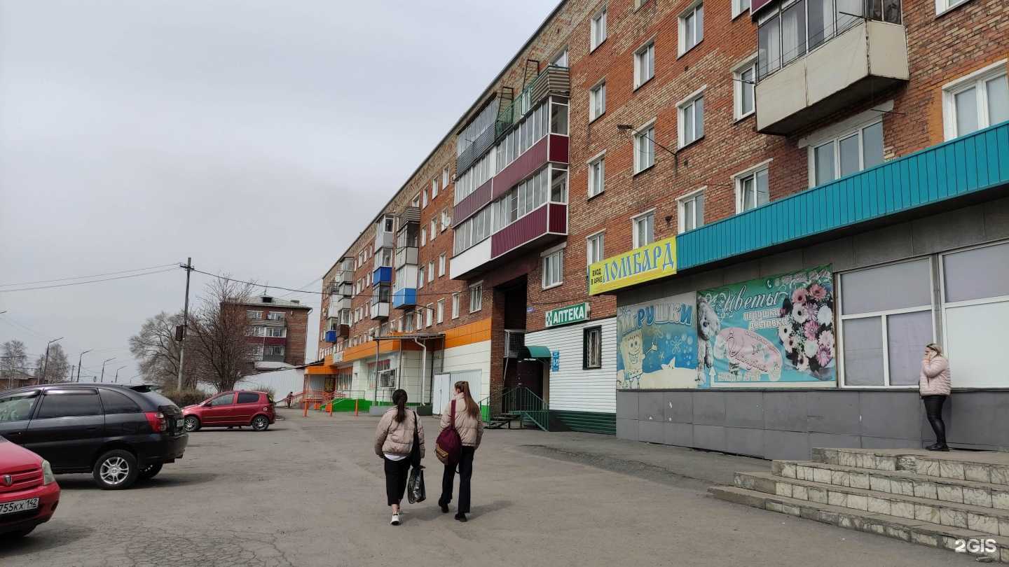 Отзывы на компанию Мастерская по ремонту обуви в Прокопьевске c фото - фотография 2 из 2