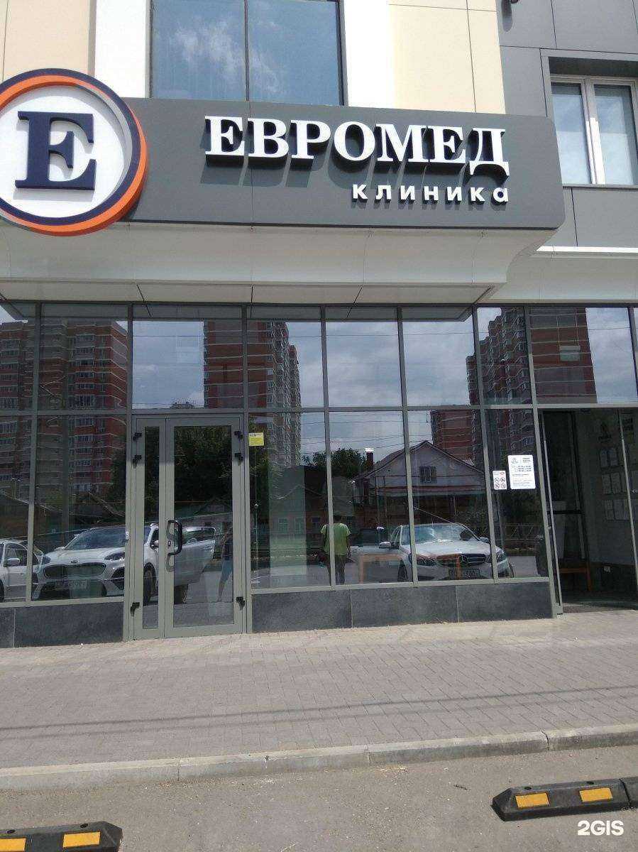 Отзывы на компанию Евромед в Краснодаре c фото - фотография 2 из 2