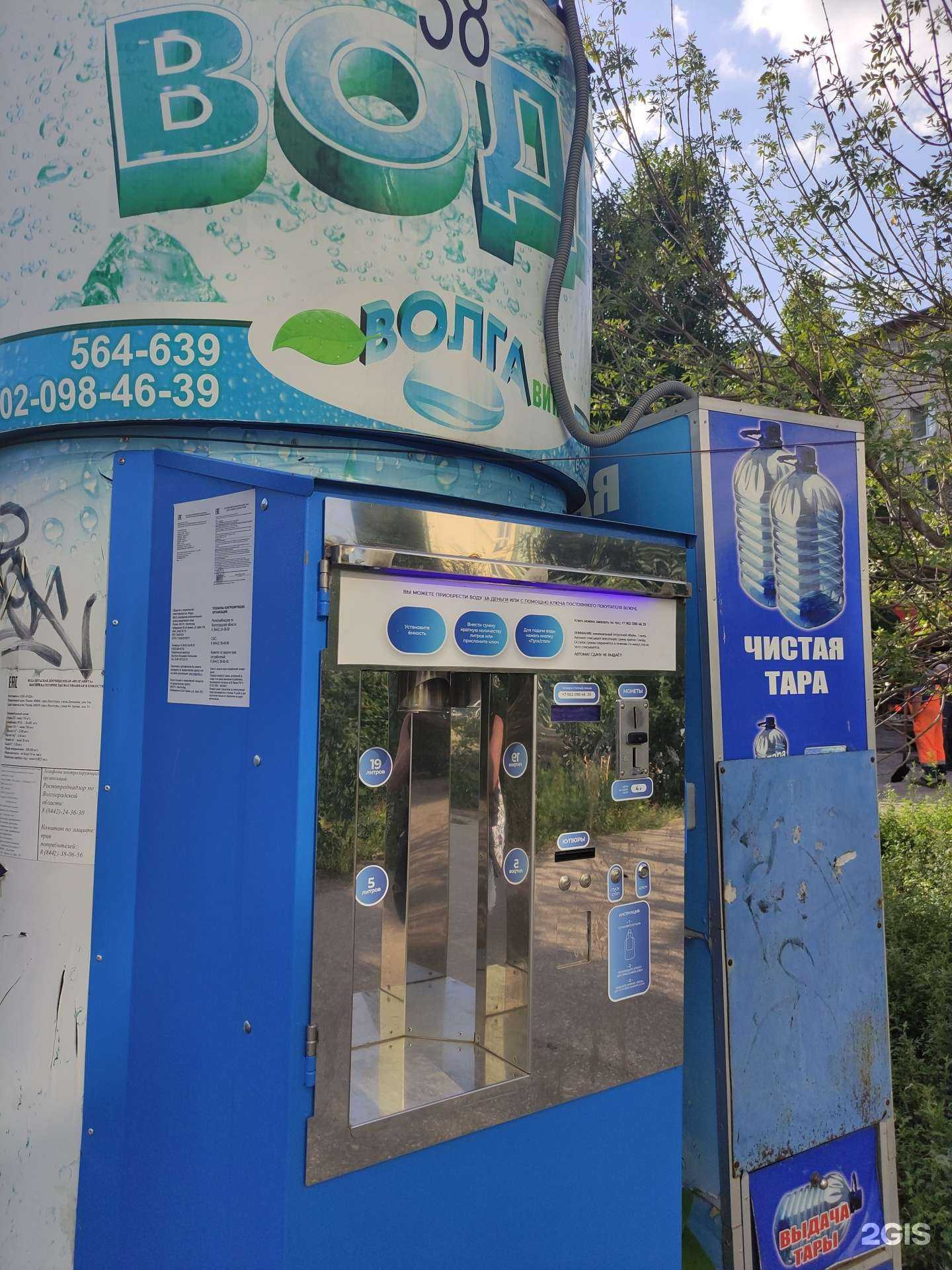 Отзывы на компанию Волгавита в Волгограде c фото