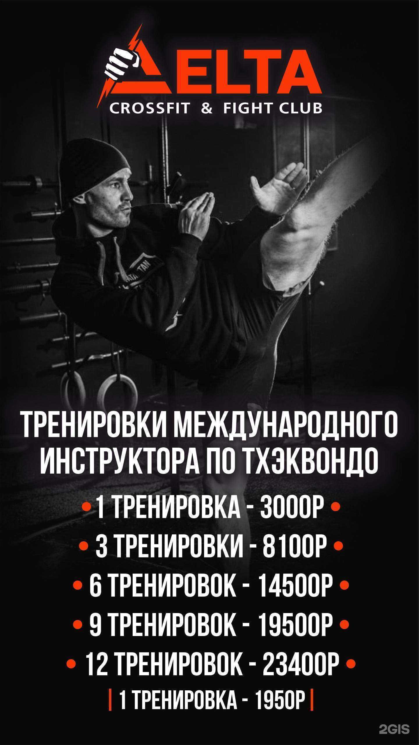 Отзывы на компанию Дельта в г. Набережные Челны c фото