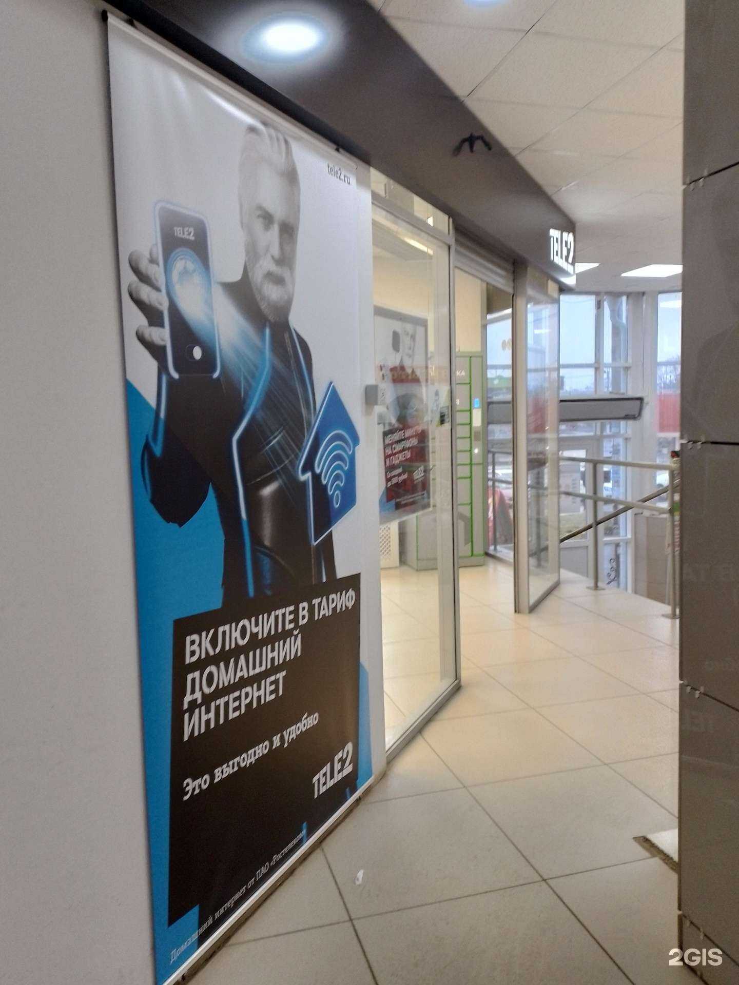 Отзывы на компанию t2 в Новочебоксарске c фото