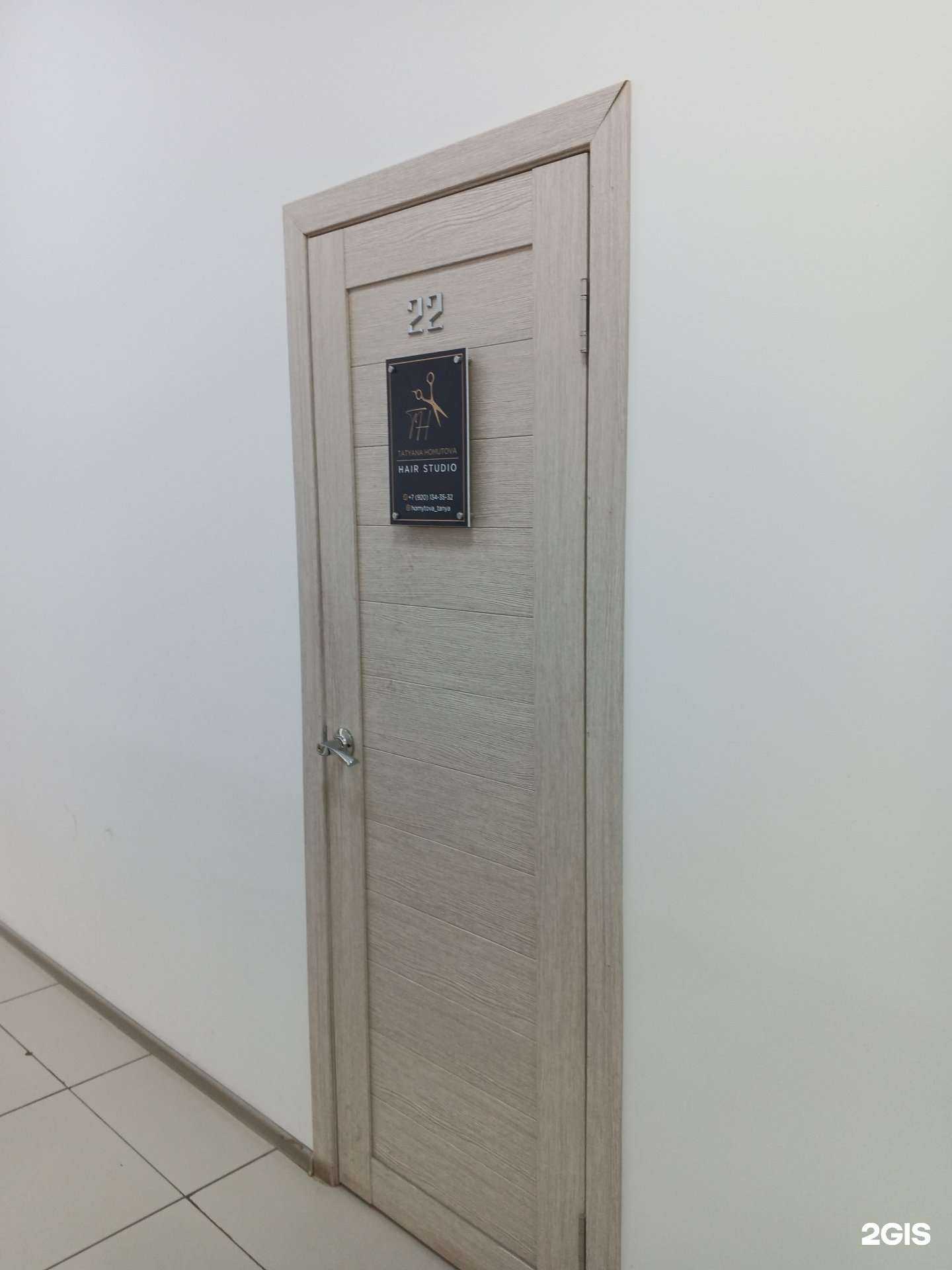 Отзывы на компанию Парикмахерская в Ярославле c фото