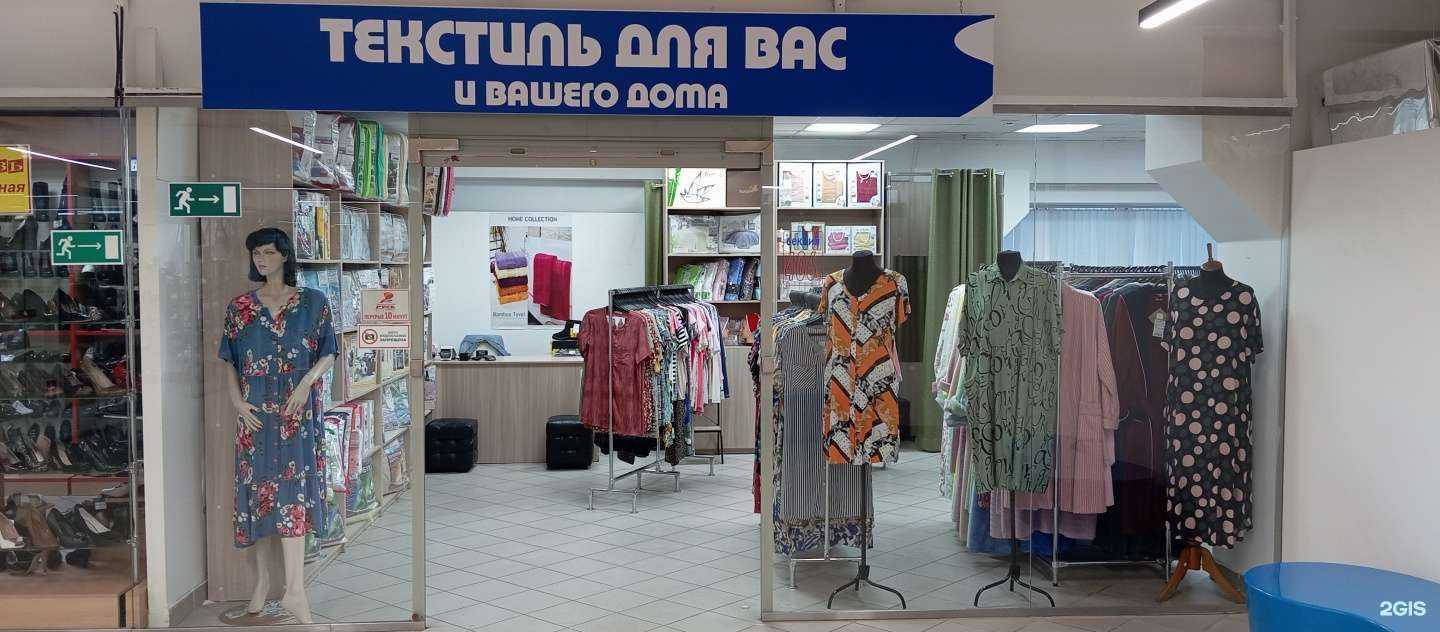Отзывы на компанию Текстиль для вас и вашего дома в Самаре c фото