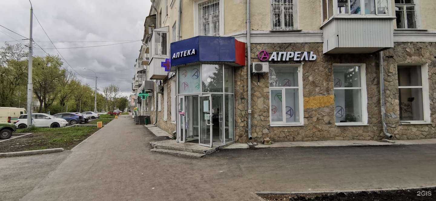 Отзывы на компанию Апрель в Екатеринбурге c фото