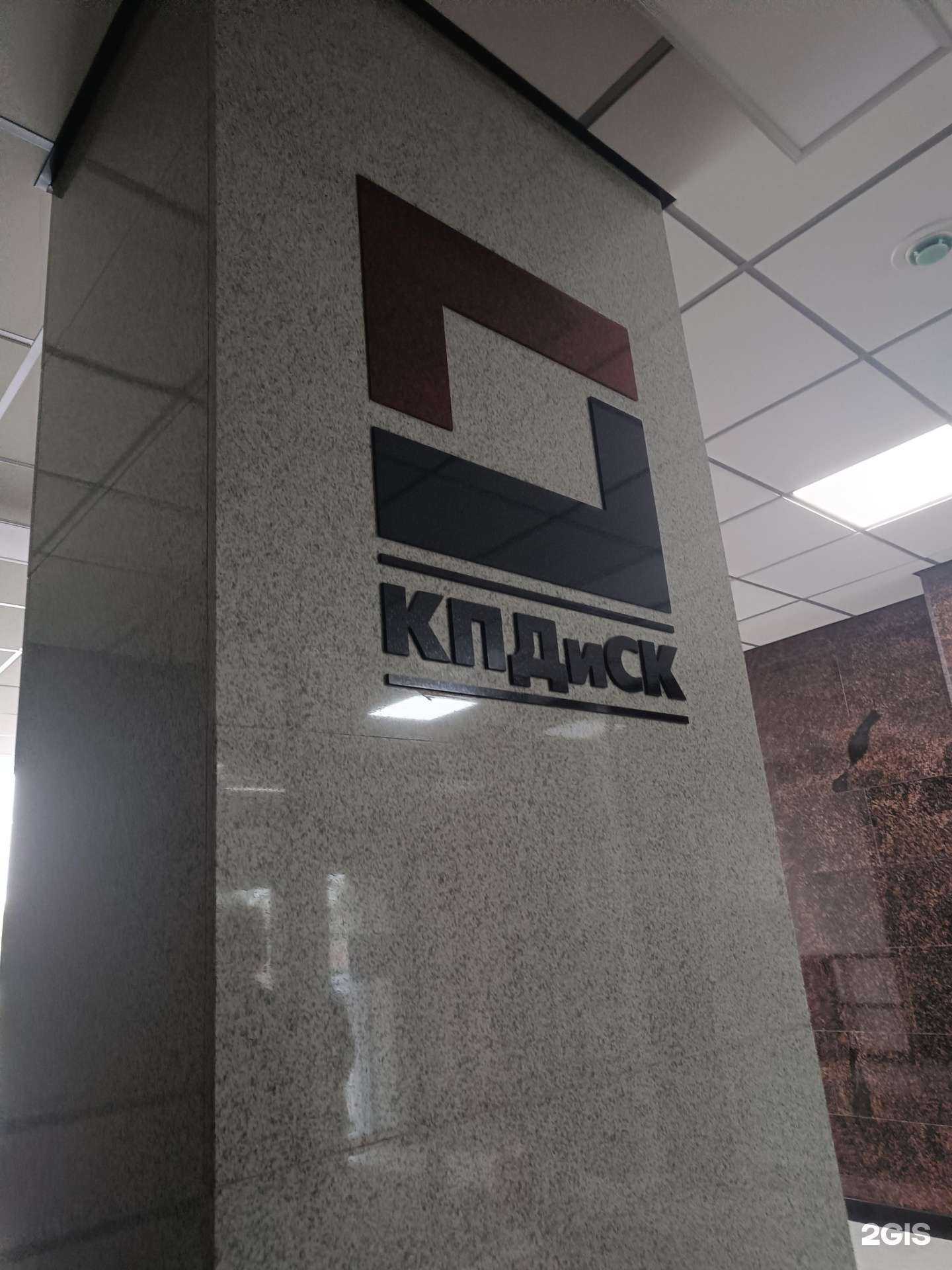 Отзывы на компанию Производственно-строительное объединение крупнопанельного домостроения и строительных конструкций в Челябинске c фото