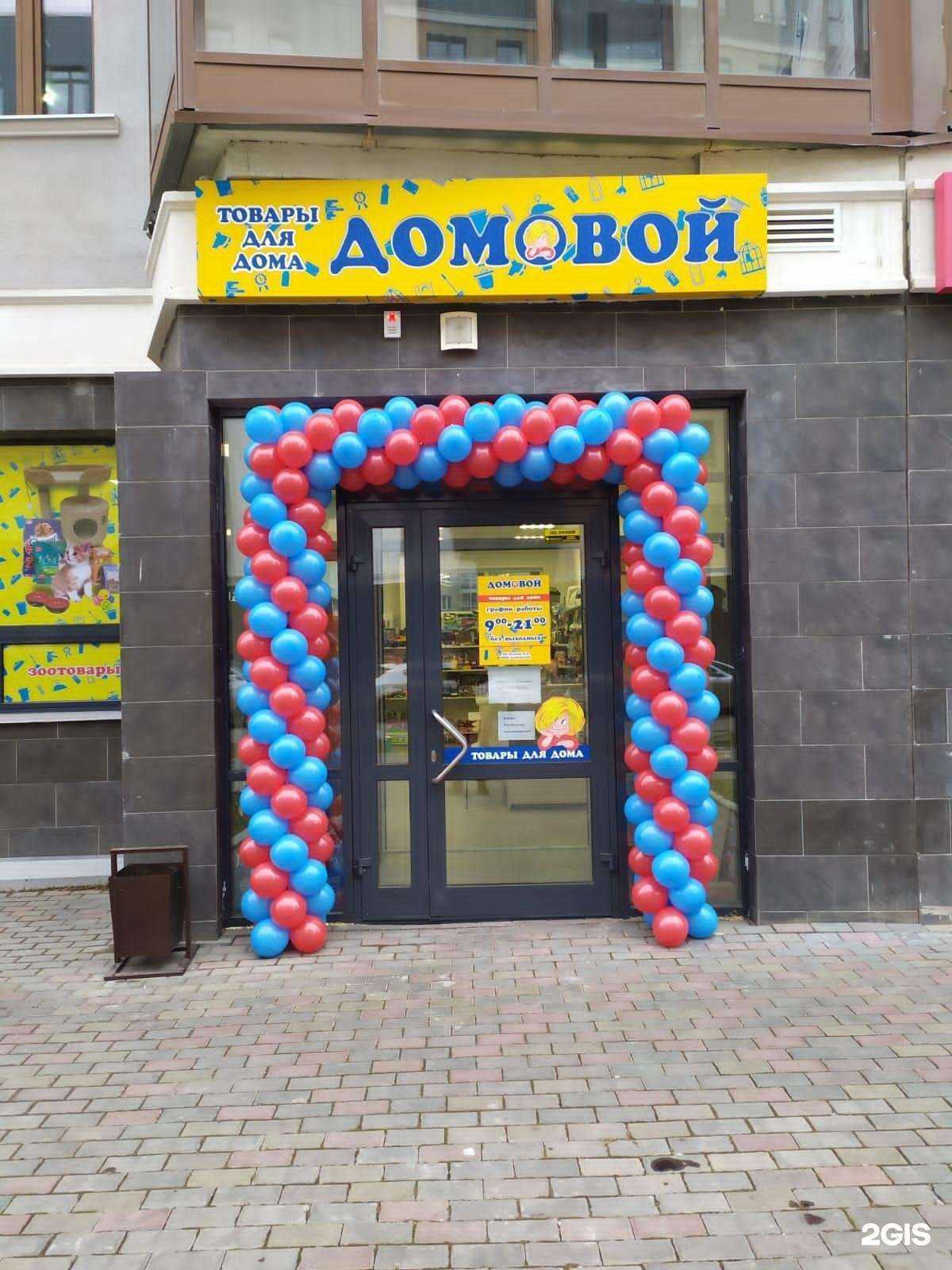 Отзывы на компанию Домовой в г. Красноярск c фото