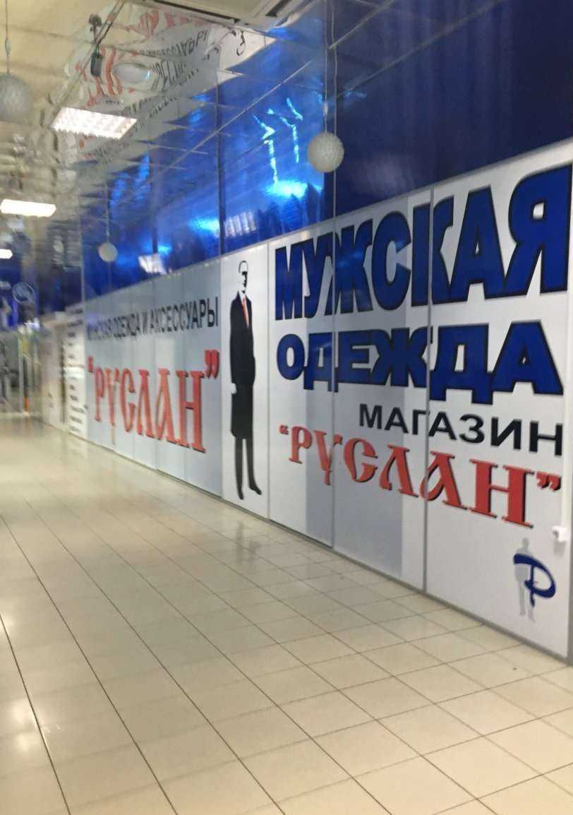 Отзывы на компанию Руслан в Саранске c фото