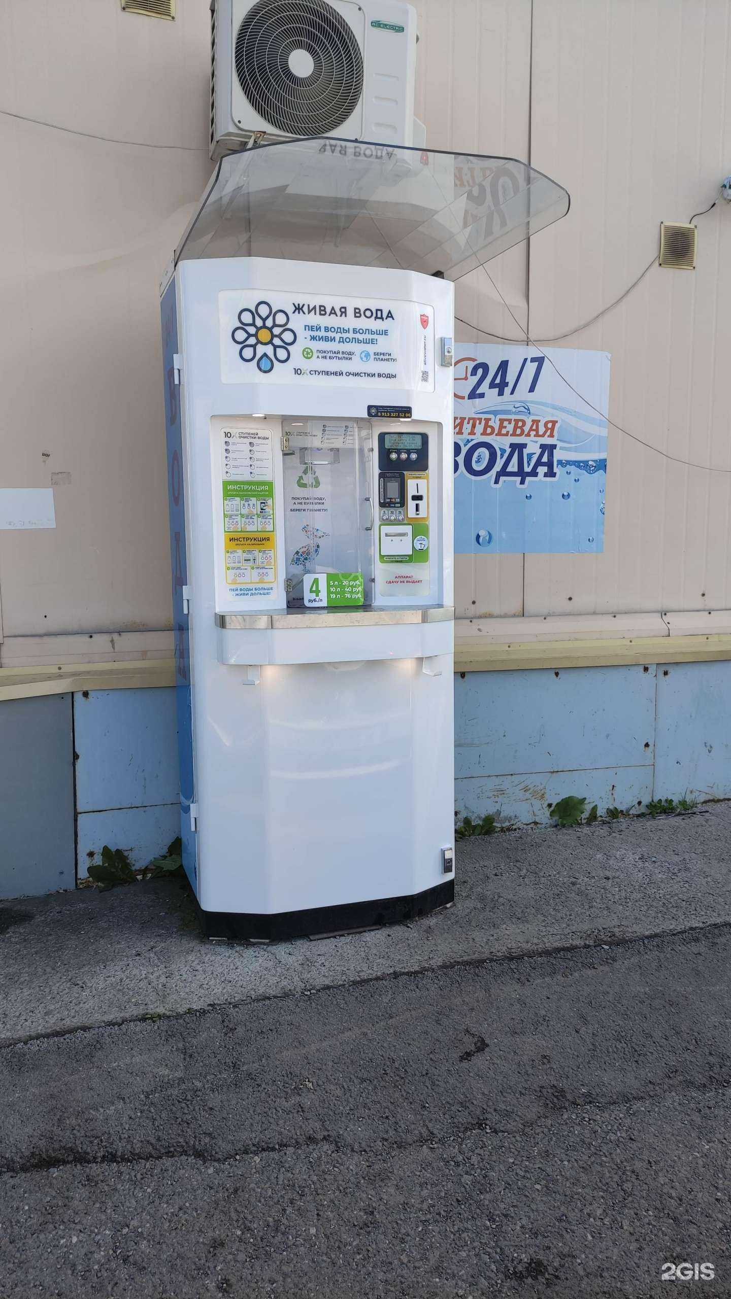 Отзывы на компанию Живая вода в Прокопьевске c фото