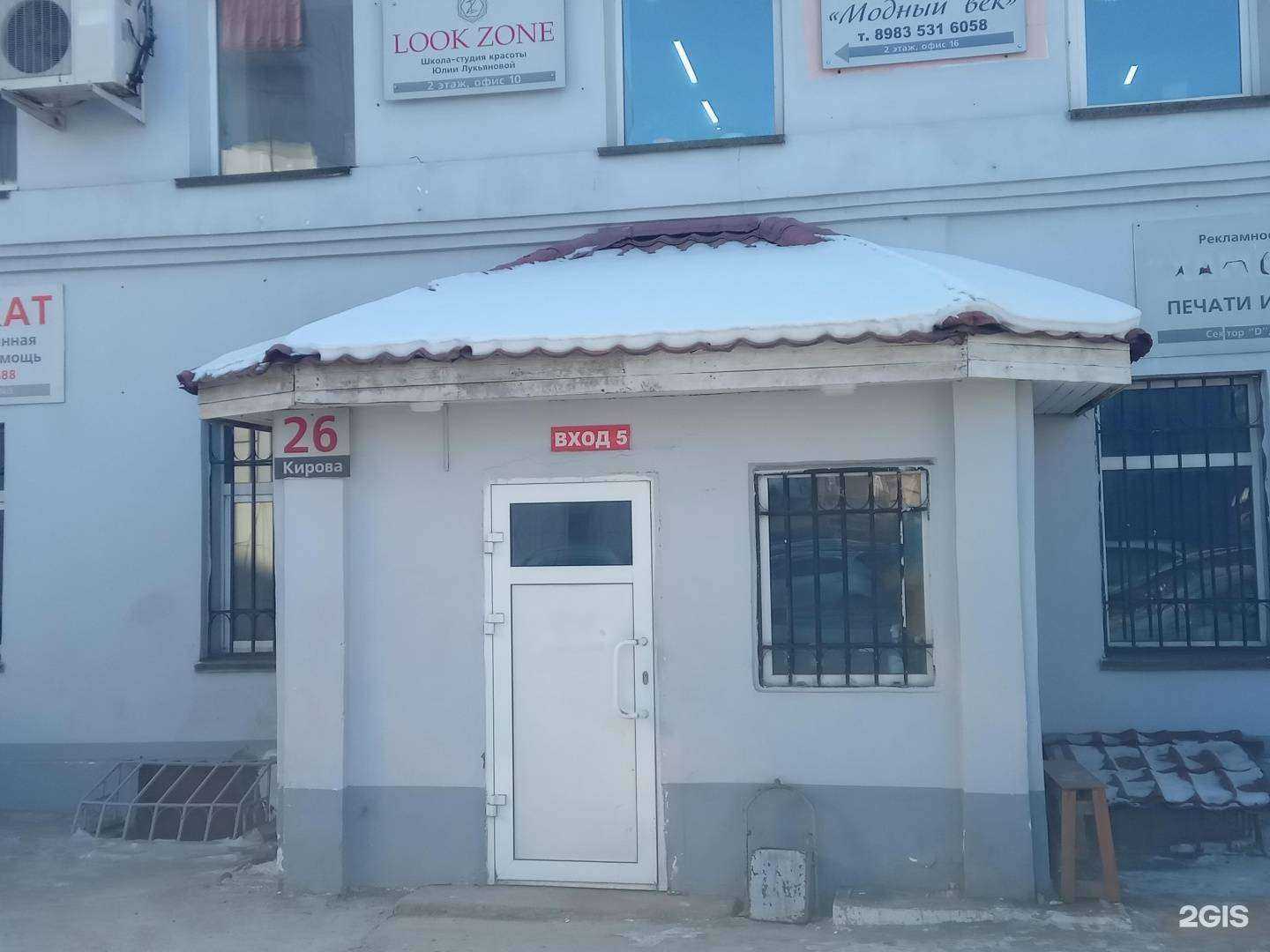 Отзывы на компанию Адвокатский кабинет Бурловой Л.И. в г. Улан-Удэ c фото