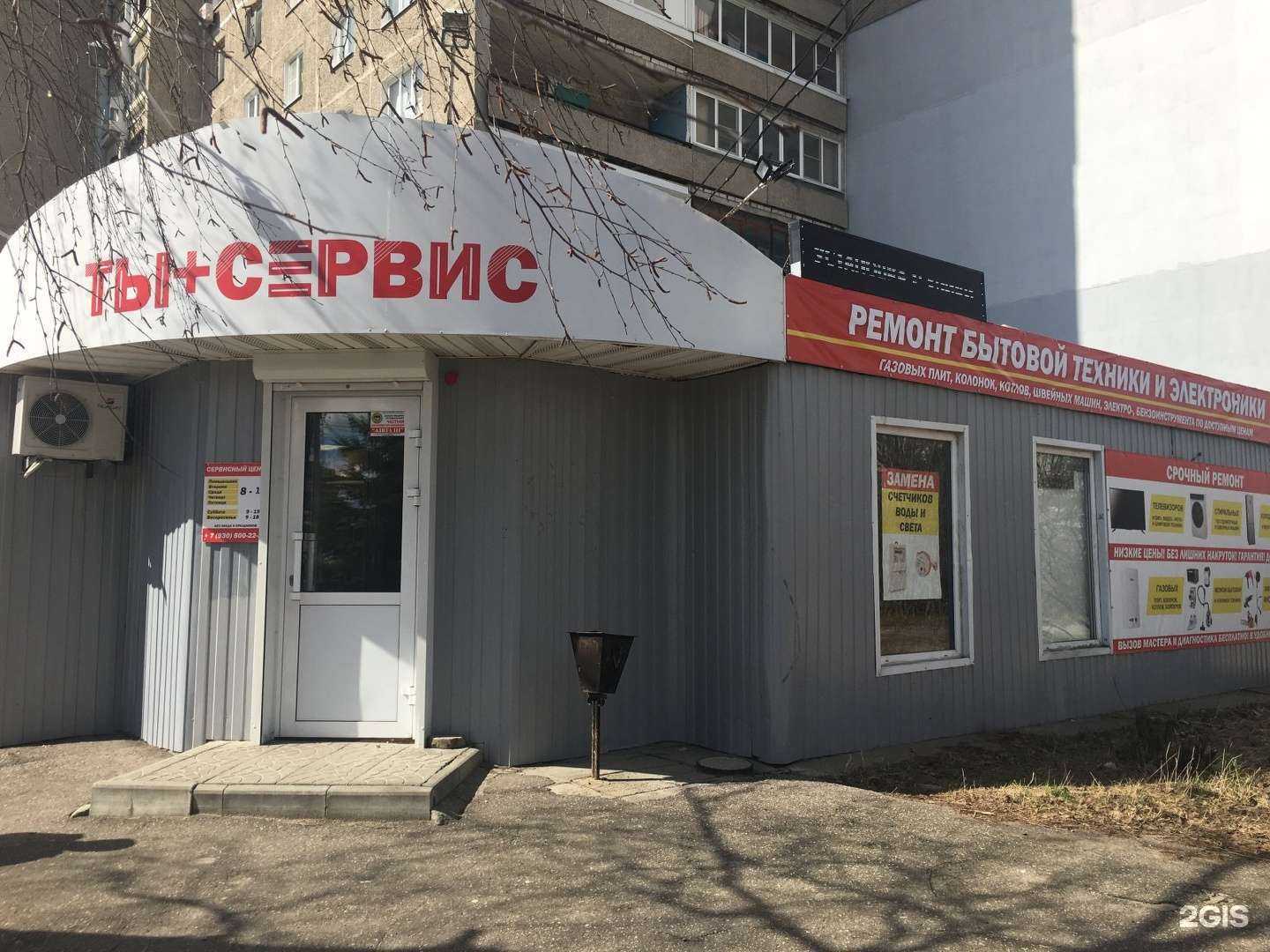 Отзывы на компанию ТехАс в Дзержинске c фото - фотография 2 из 2