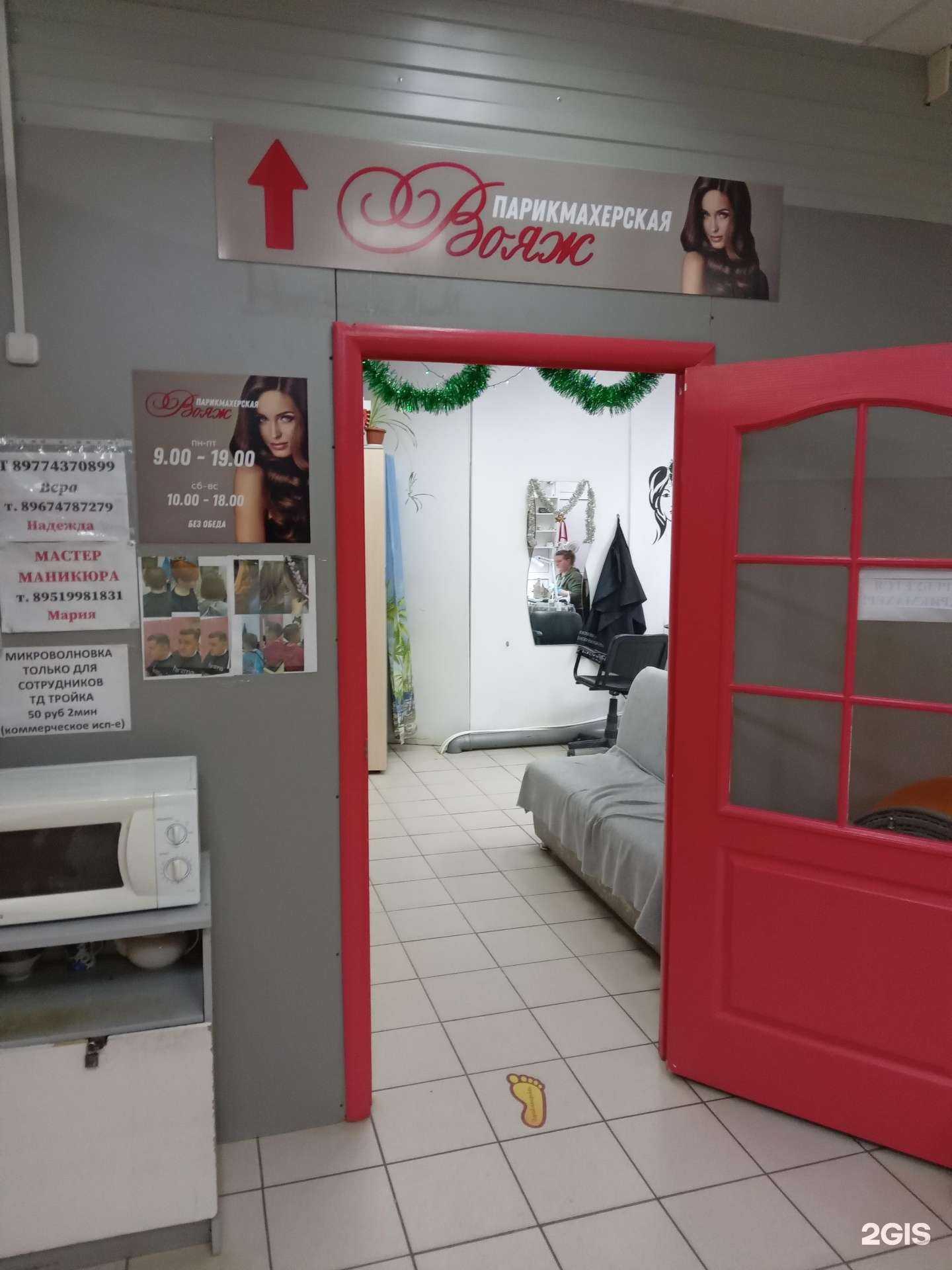 Отзывы на компанию Вояж в г. Чебоксары c фото