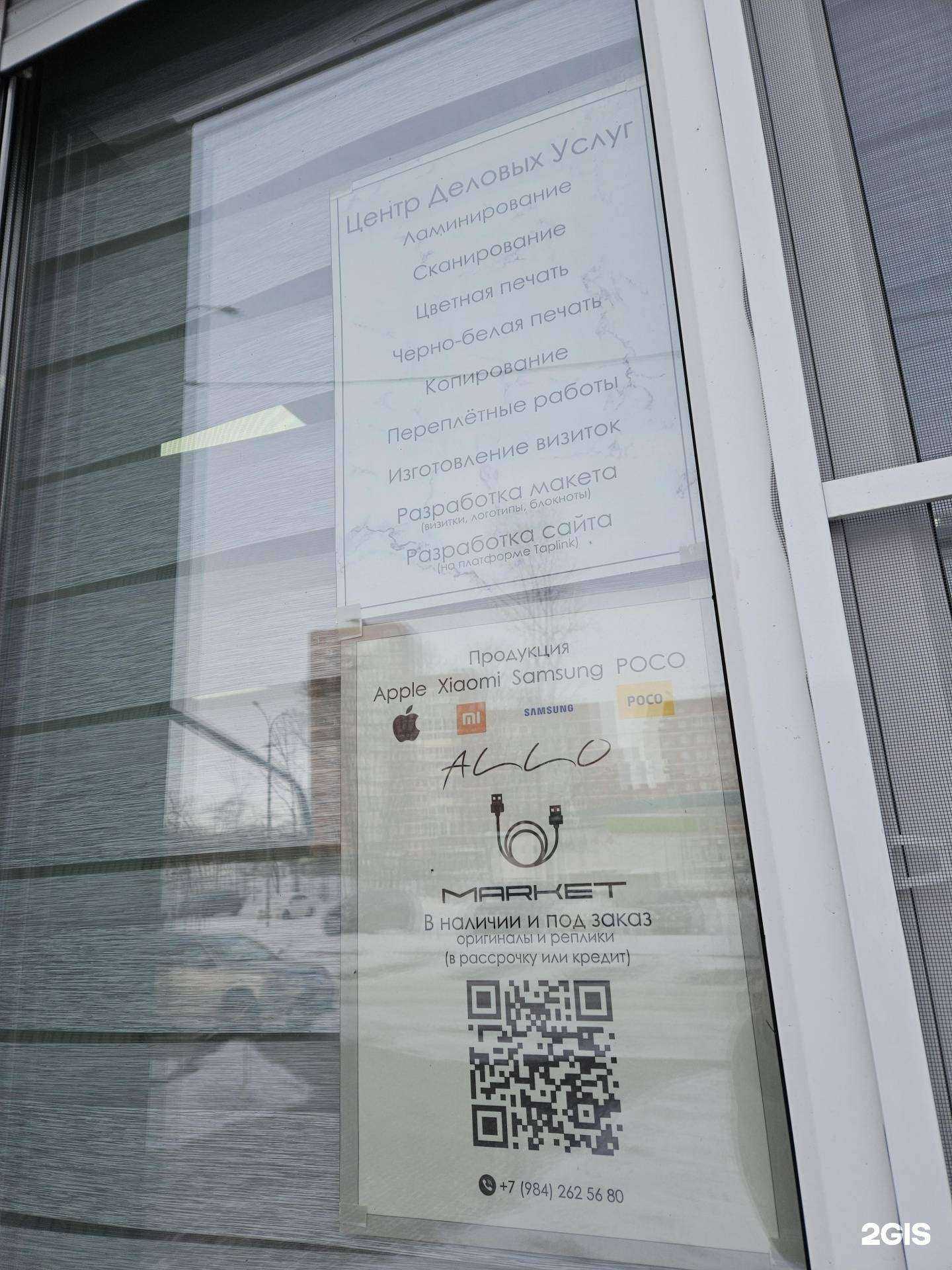 Отзывы на компанию Алло Маркет в Хабаровске c фото