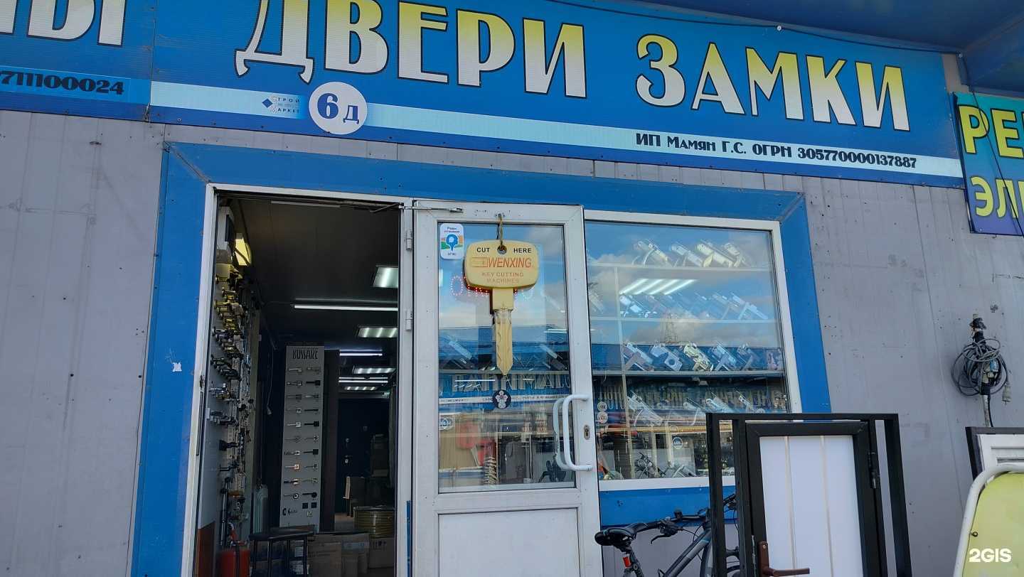 Отзывы на компанию Магазин дверных замков в г. Люберцы c фото