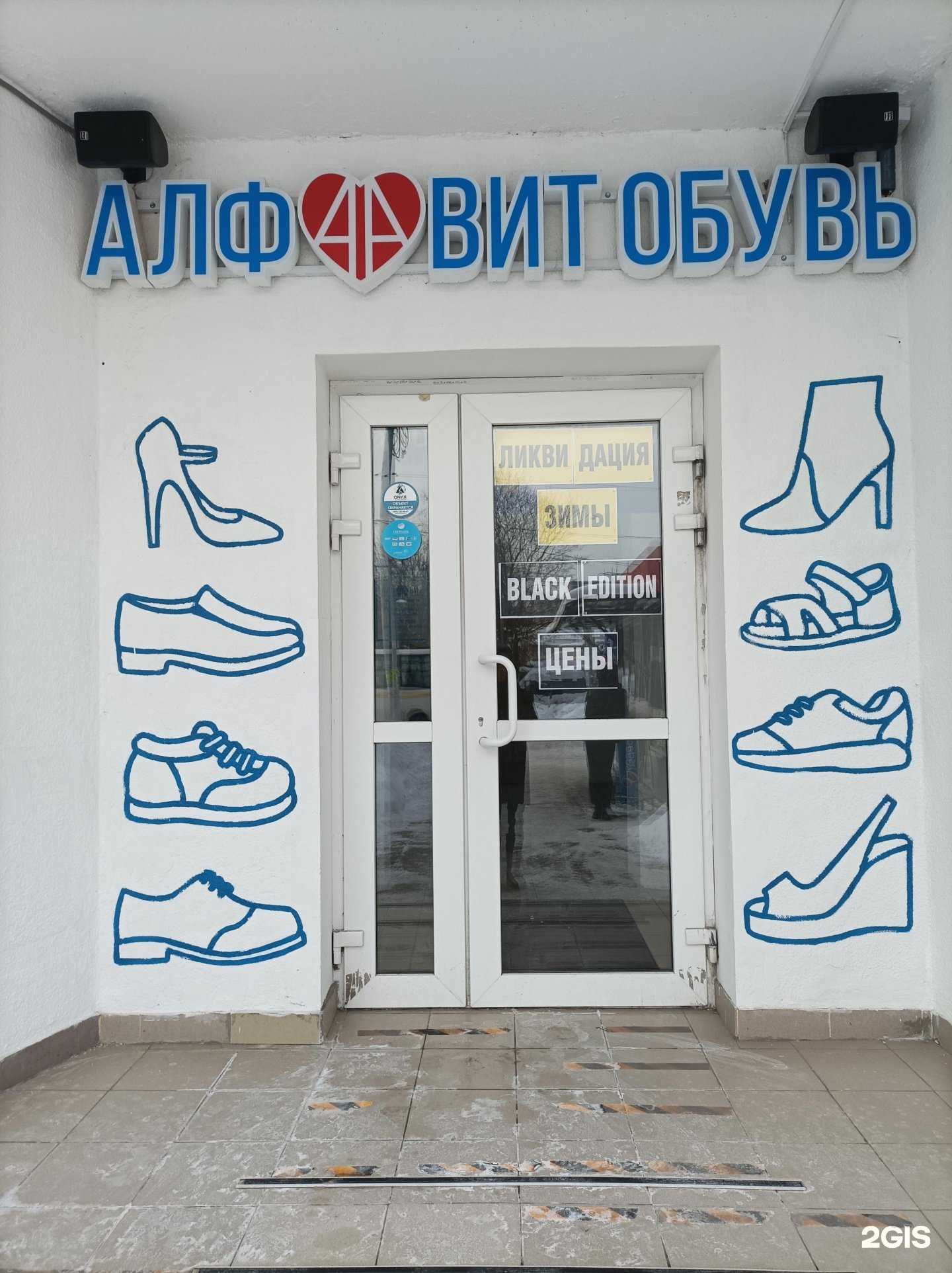 Отзывы на компанию Алфавит в Балашихе c фото