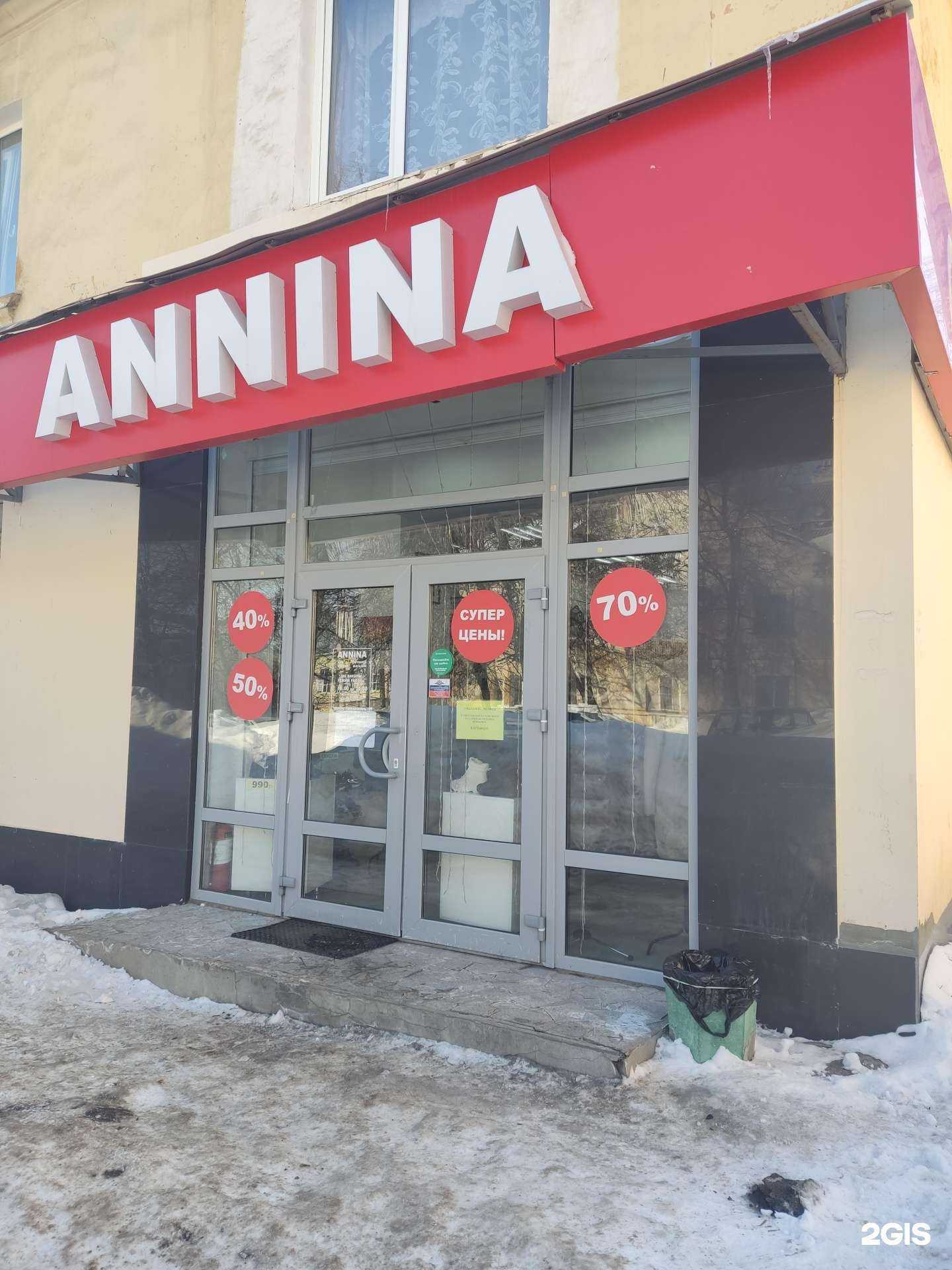 Отзывы на компанию Annina в Уфе c фото