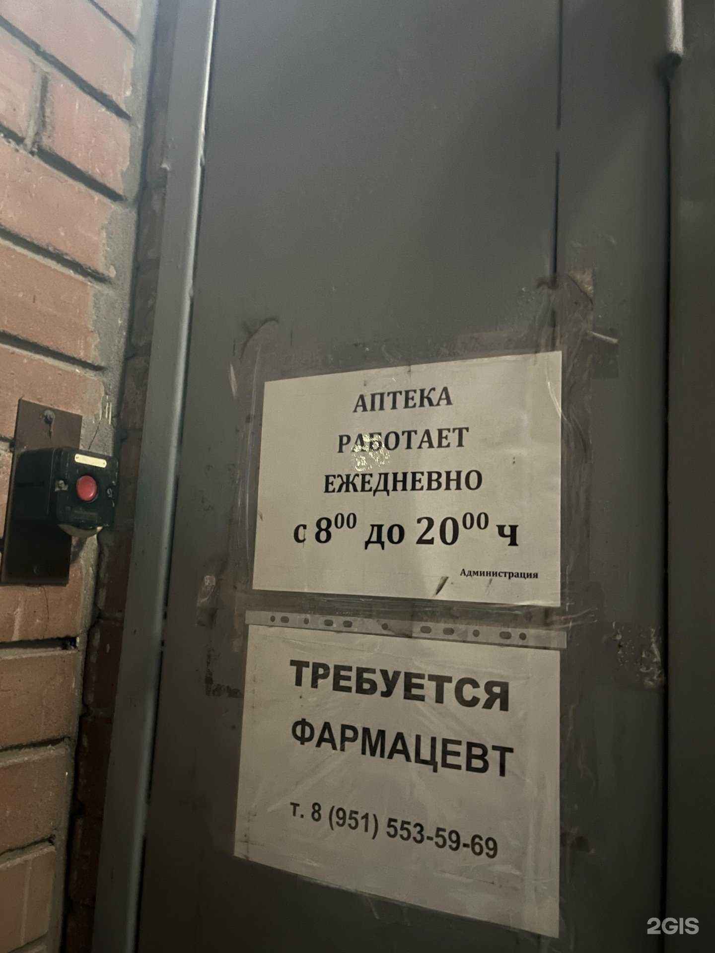 Отзывы на компанию Зеленая аптека в Воронеже c фото