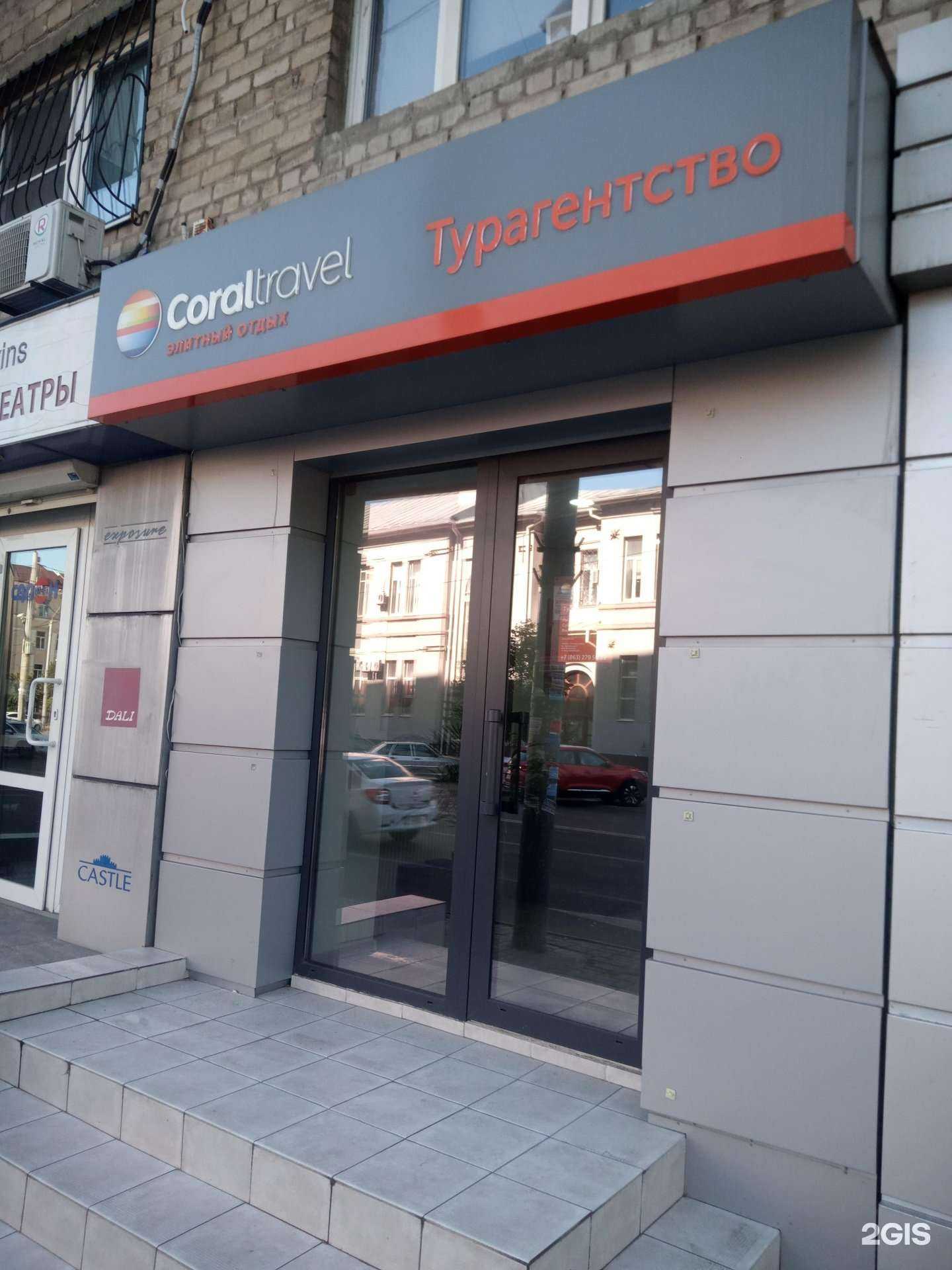 Отзывы на компанию Coral Elite Service в Ростове-на-Дону c фото