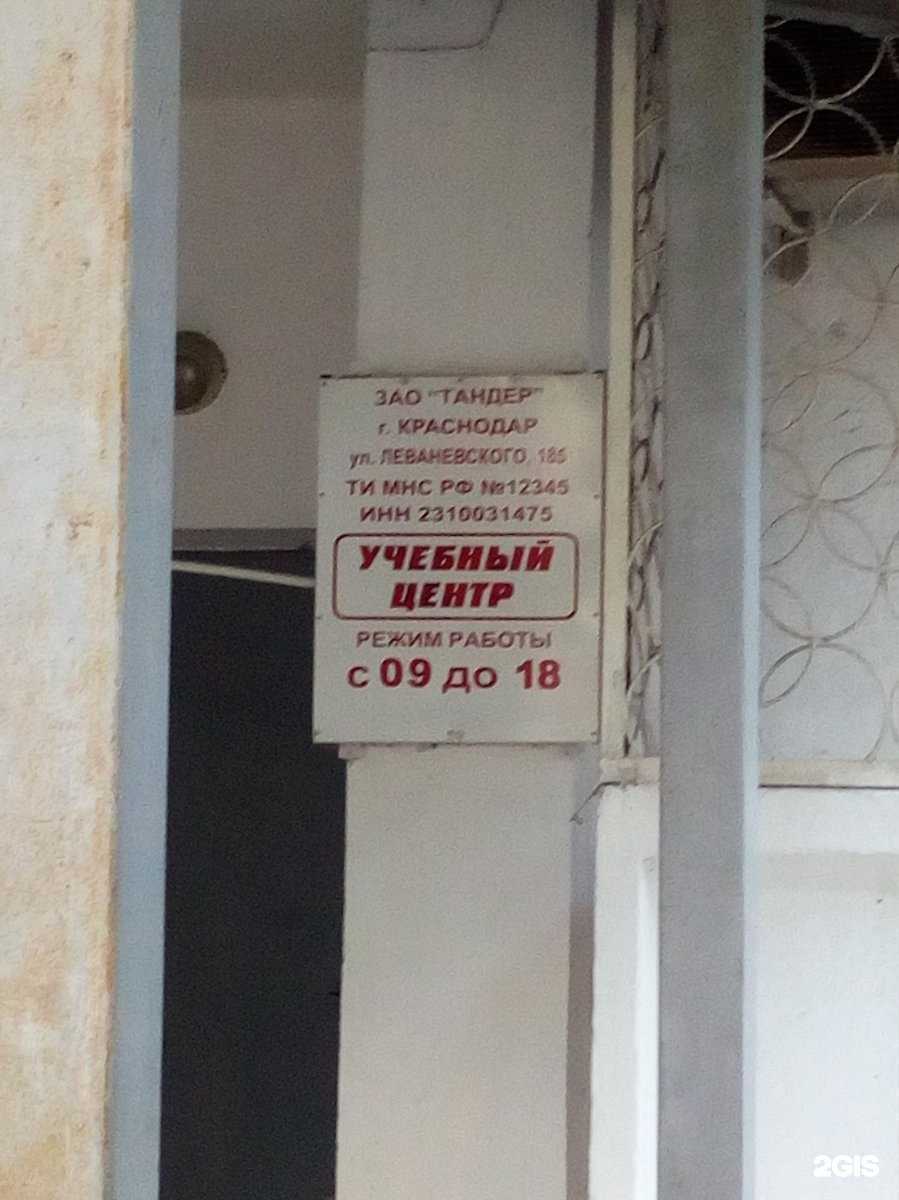 Отзывы на компанию Социальная Аптека в Краснодаре c фото - фотография 2 из 2