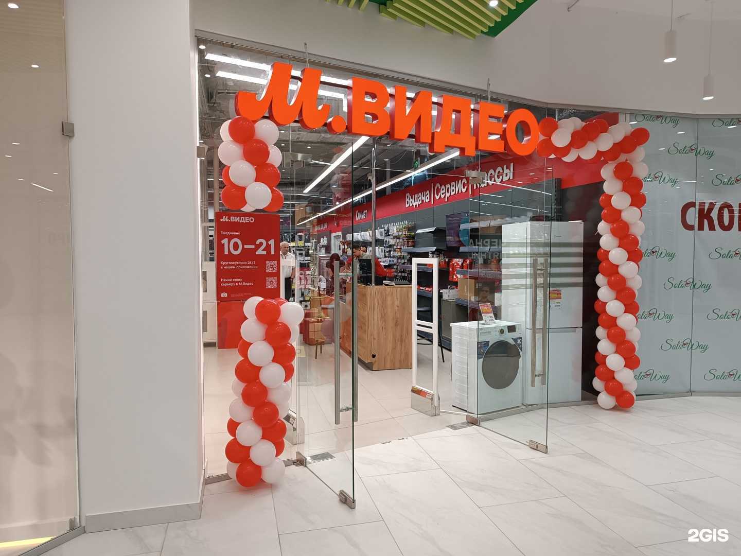 Отзывы на компанию М.Видео в Кирове c фото