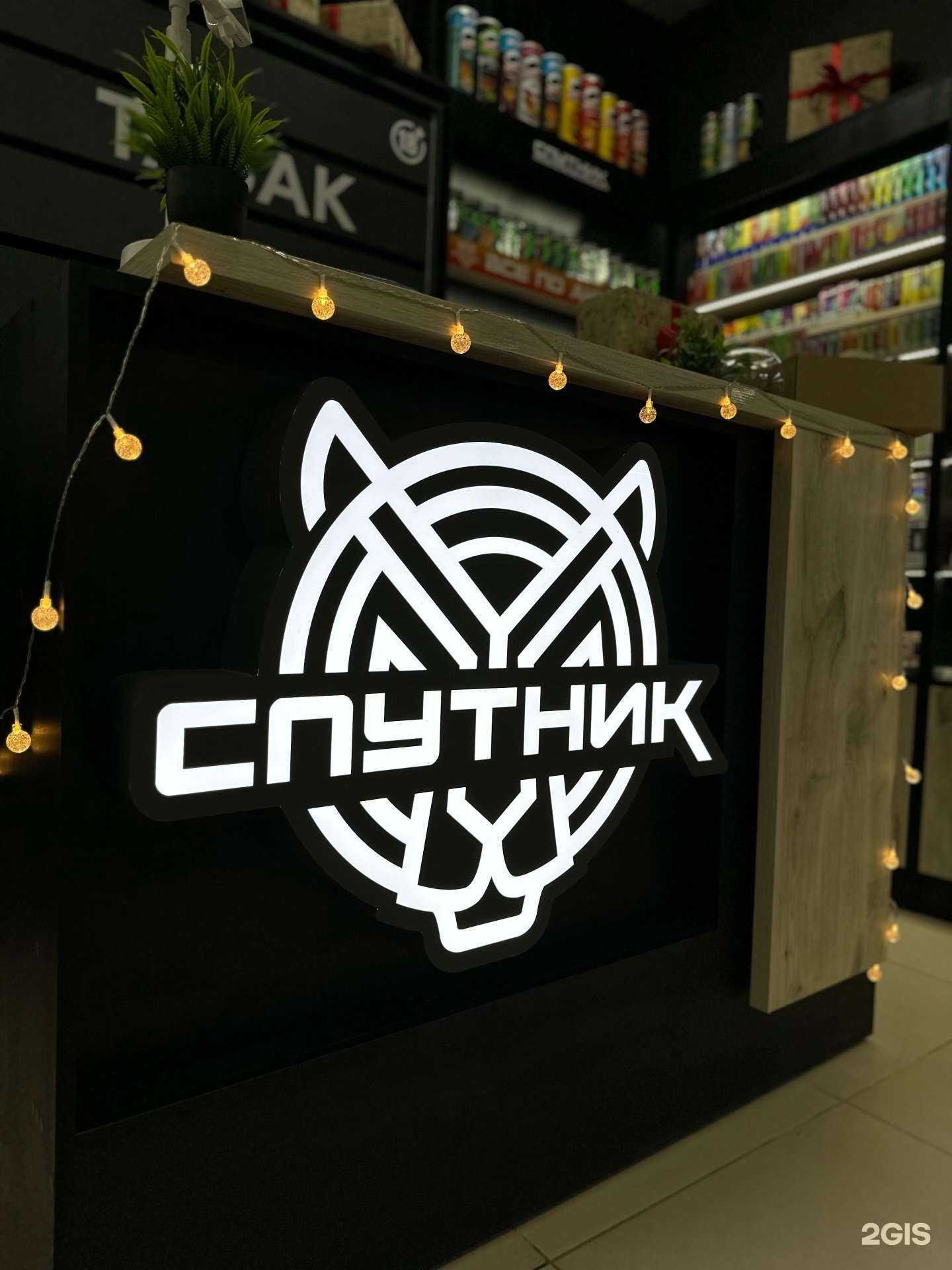 Отзывы на компанию Спутник в г. Самара c фото