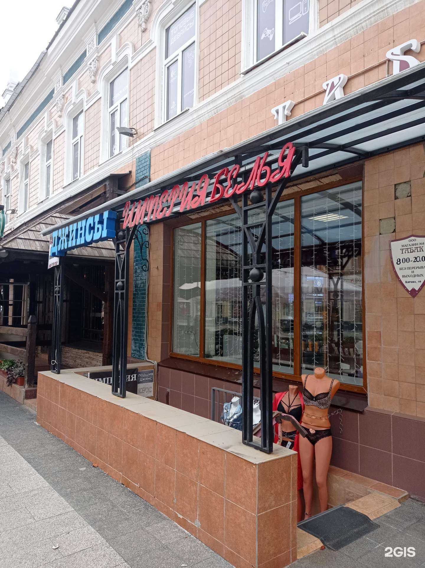 Отзывы на компанию Империя в Саратове c фото