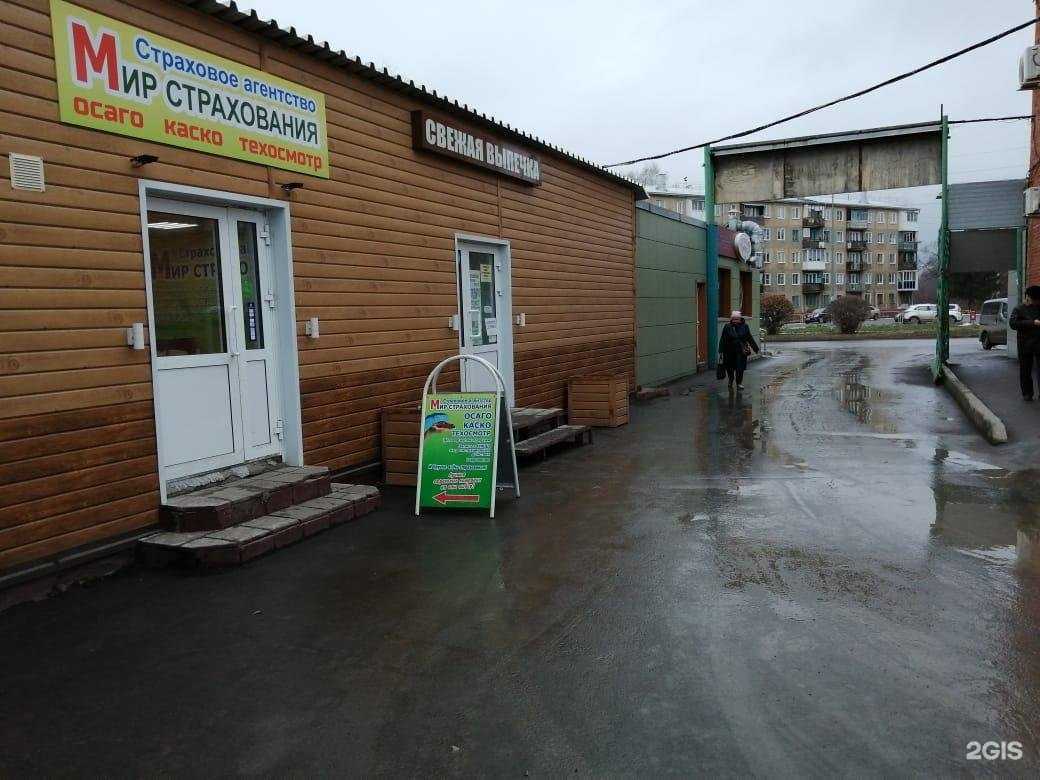 Отзывы на компанию Мир страхования в Кемерове c фото