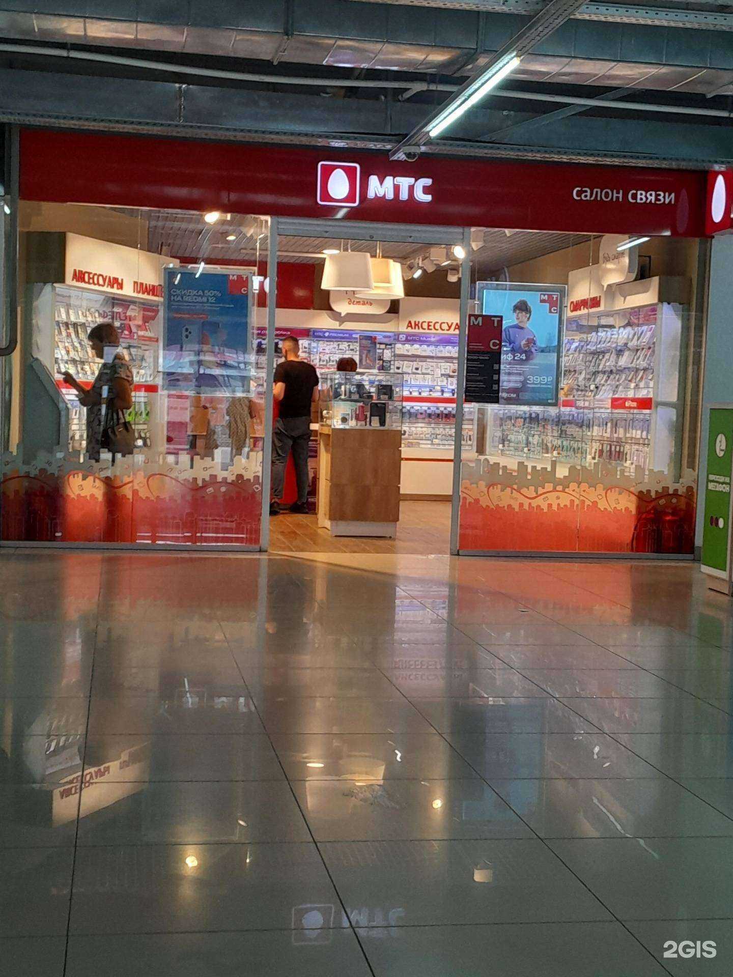 Отзывы на компанию МТС в Стерлитамаке c фото