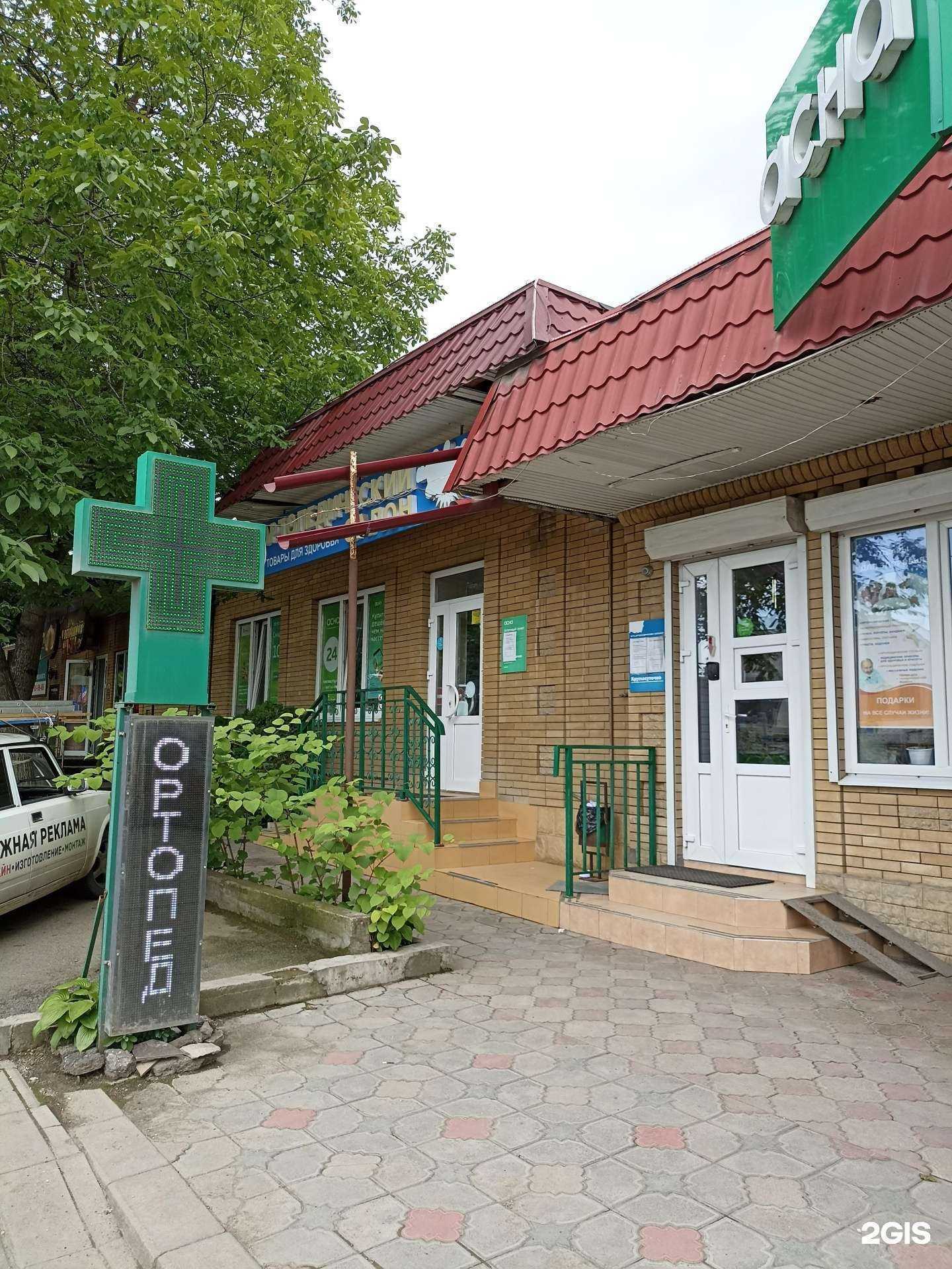 Отзывы на компанию Вита-плюс в Пятигорске c фото