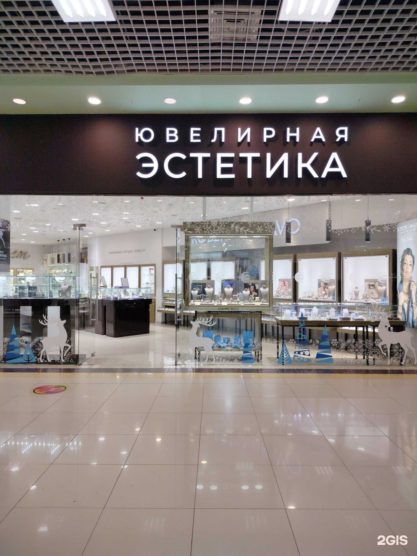 Отзывы на компанию Ювелирная эстетика в Пензе c фото