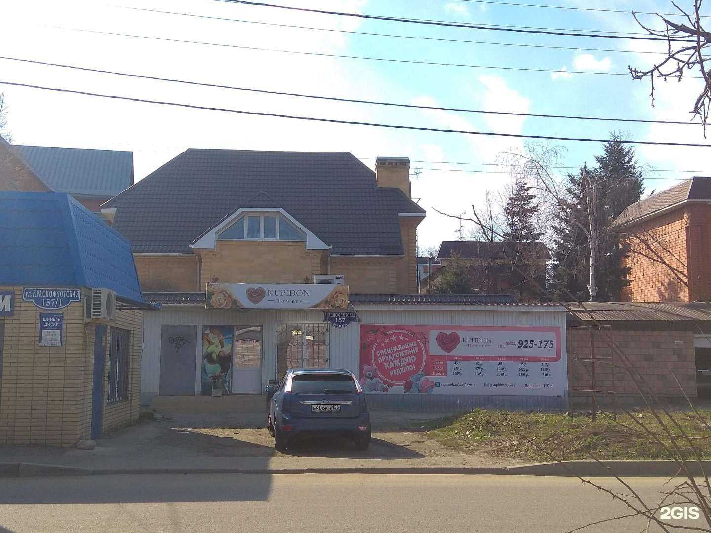 Отзывы на компанию Купидон Flowers в Ставрополе c фото - фотография 2 из 2