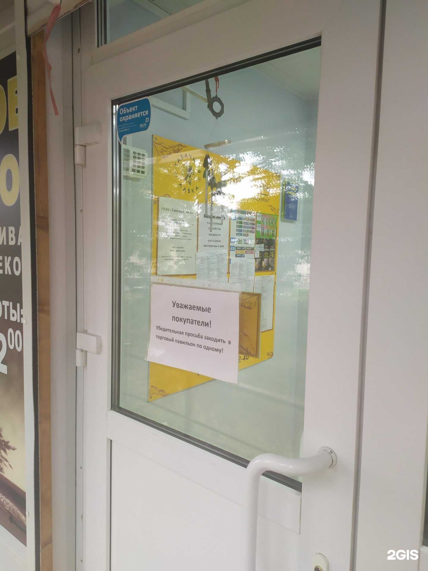 Отзывы на компанию Табачная лавка в г. Самара c фото